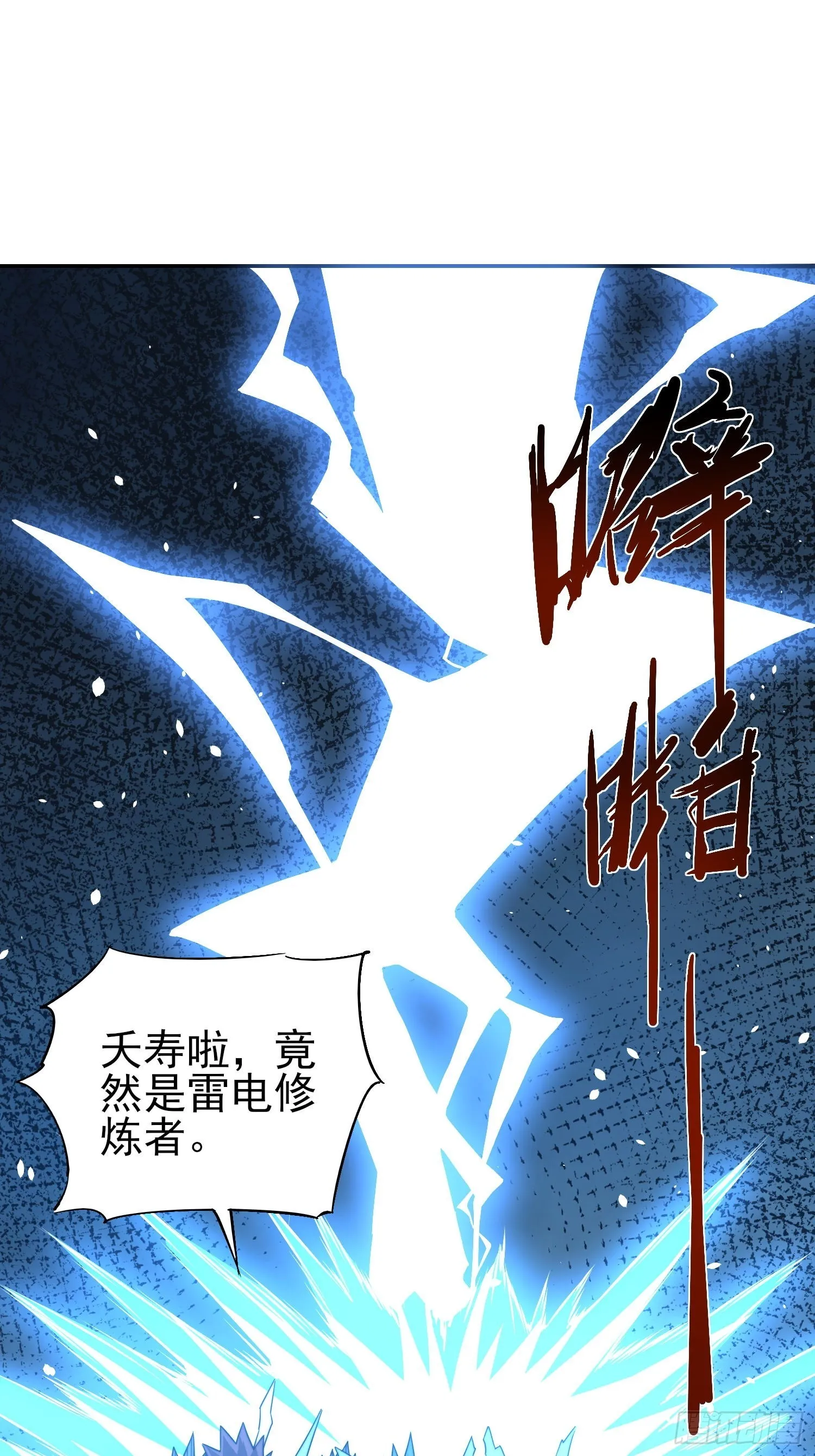 第49话真正的实力 第28页