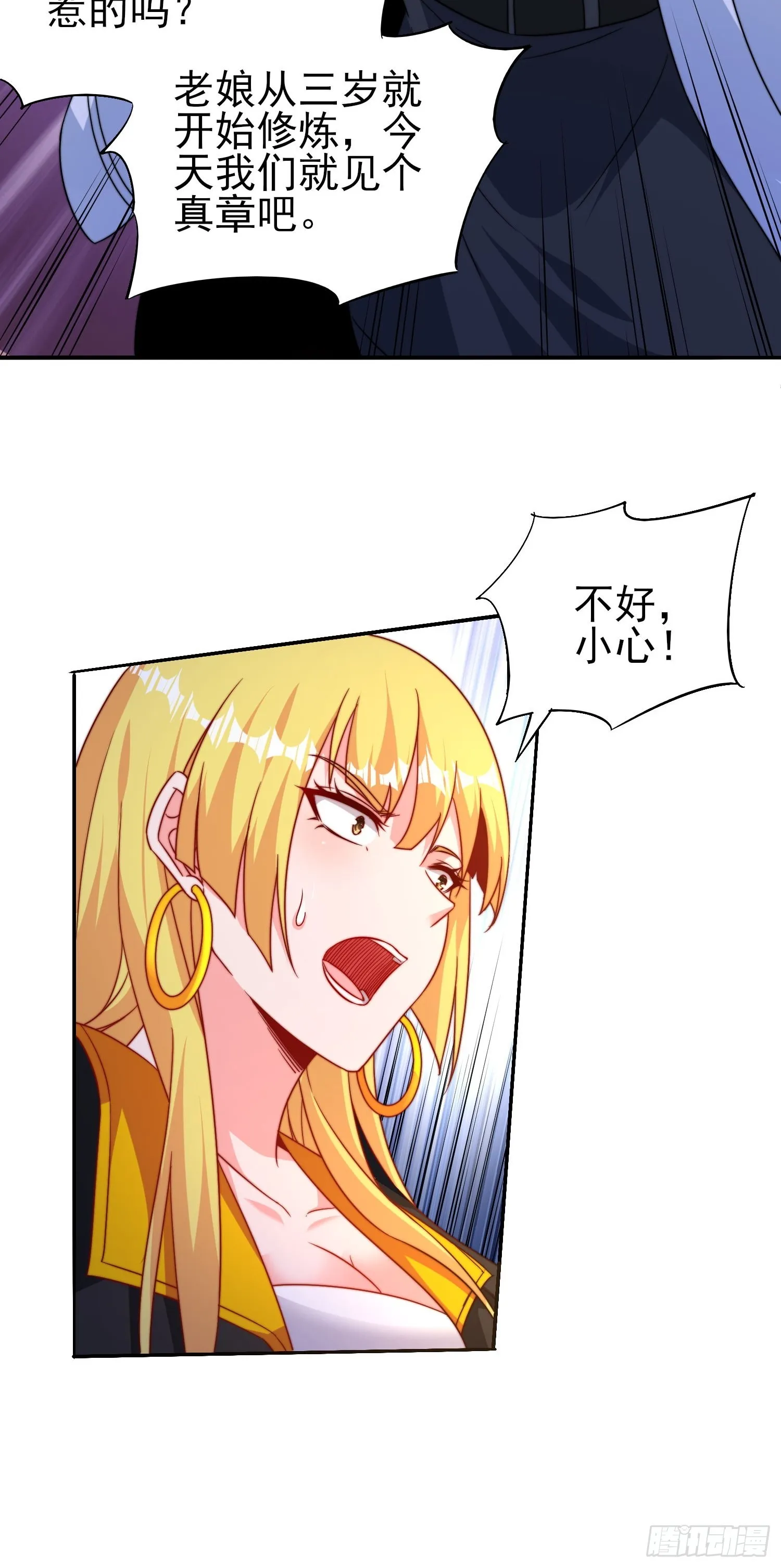 第49话真正的实力 第30页