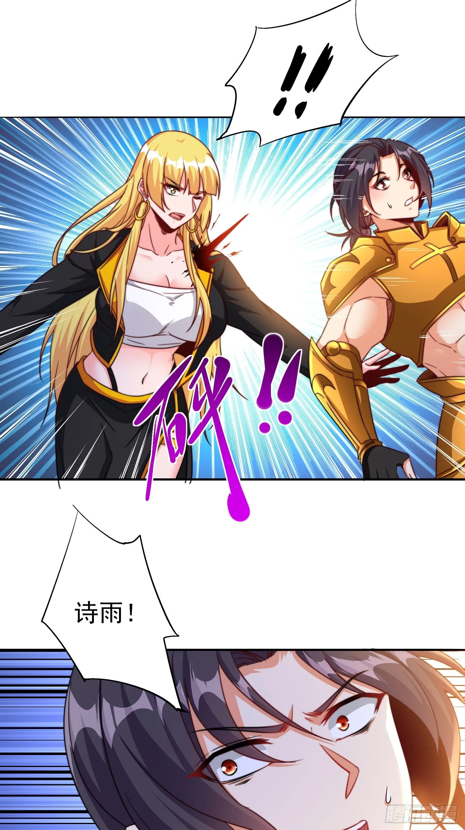第49话真正的实力 第31页