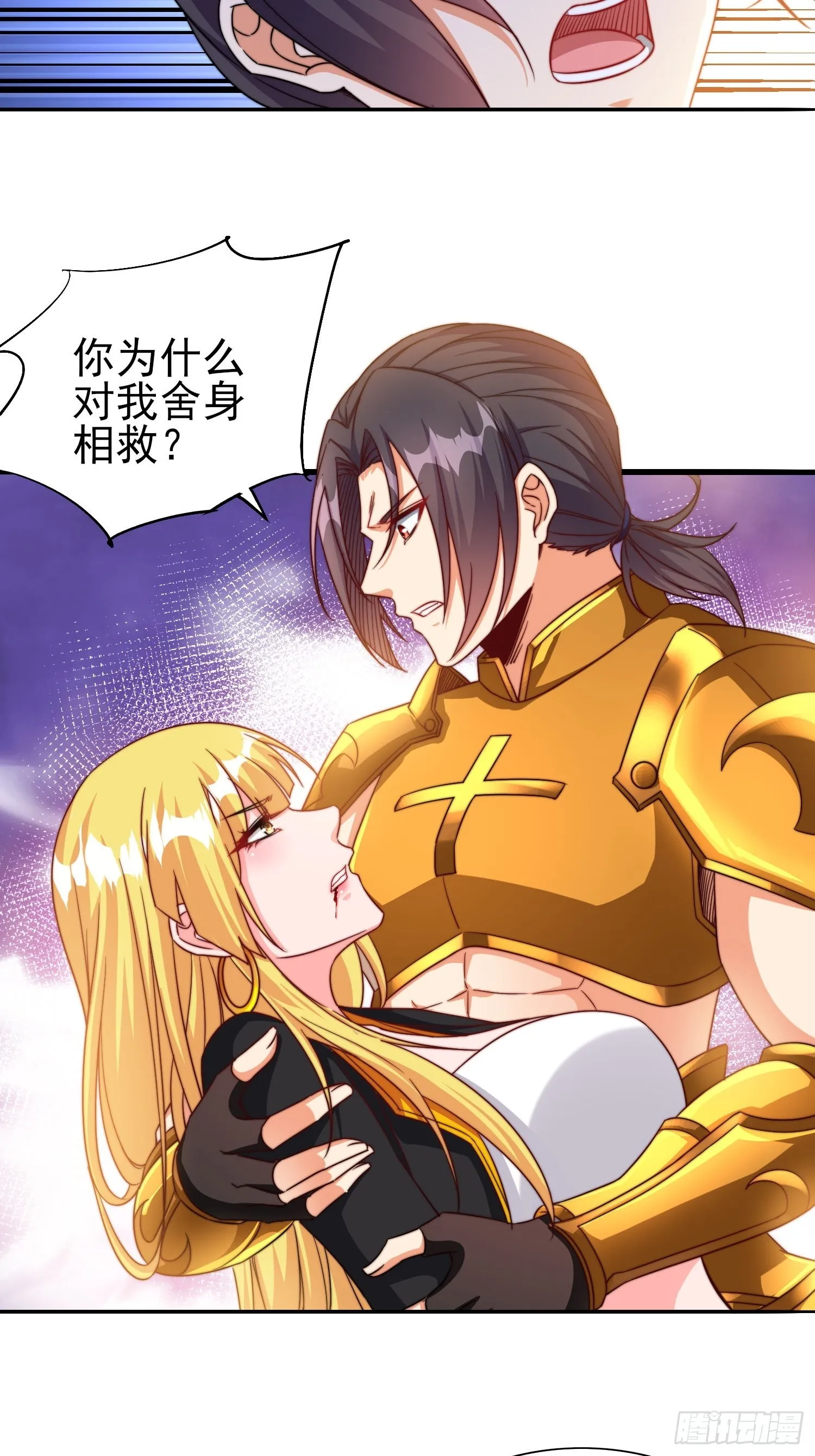 第49话真正的实力 第32页