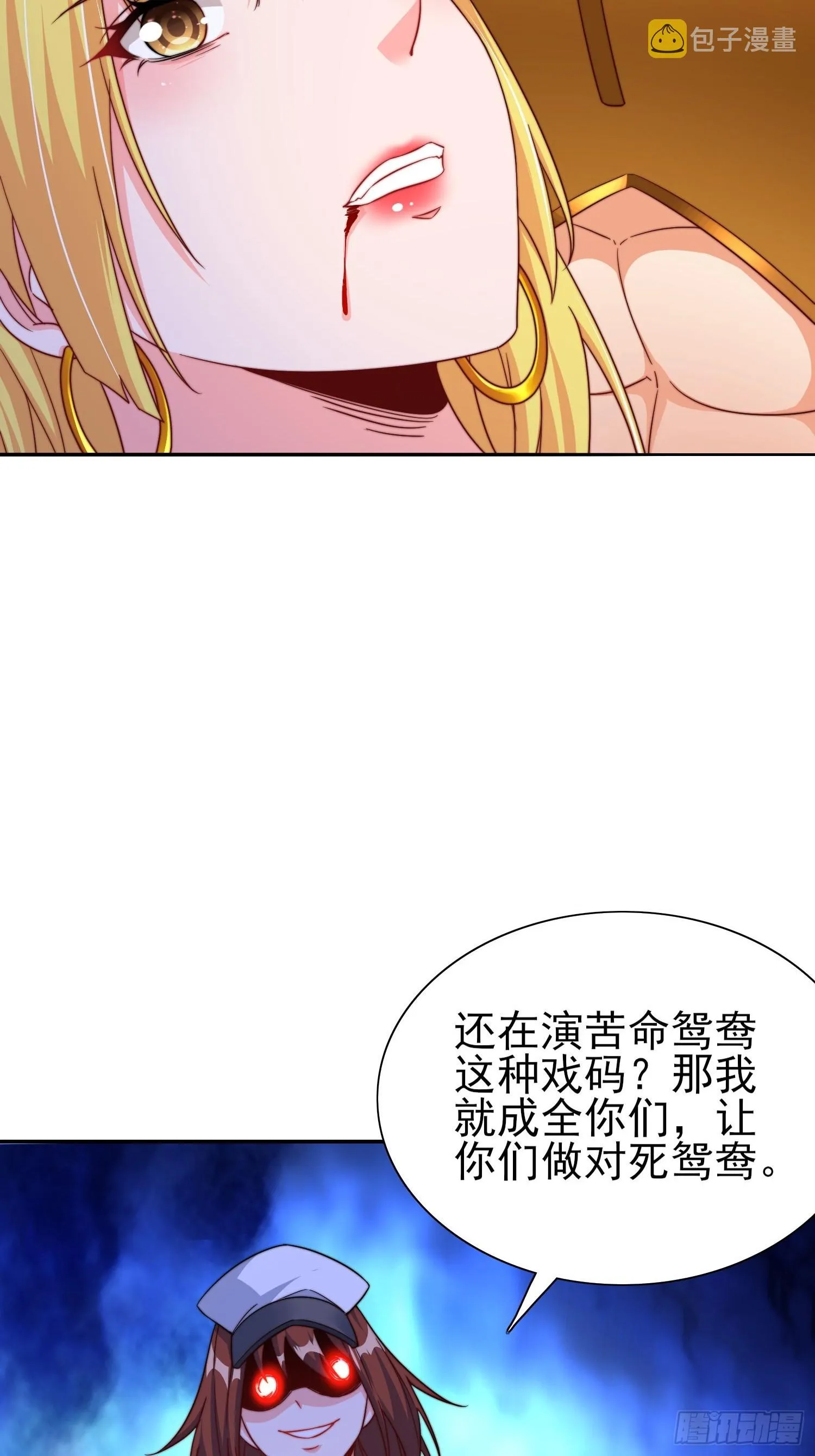 第49话真正的实力 第34页