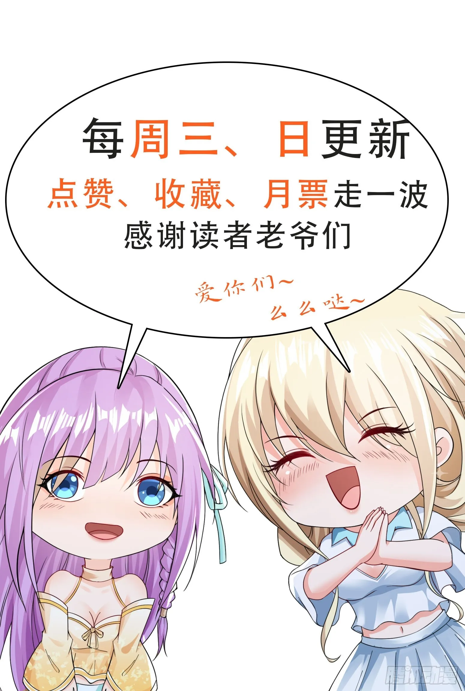 第49话真正的实力 第37页