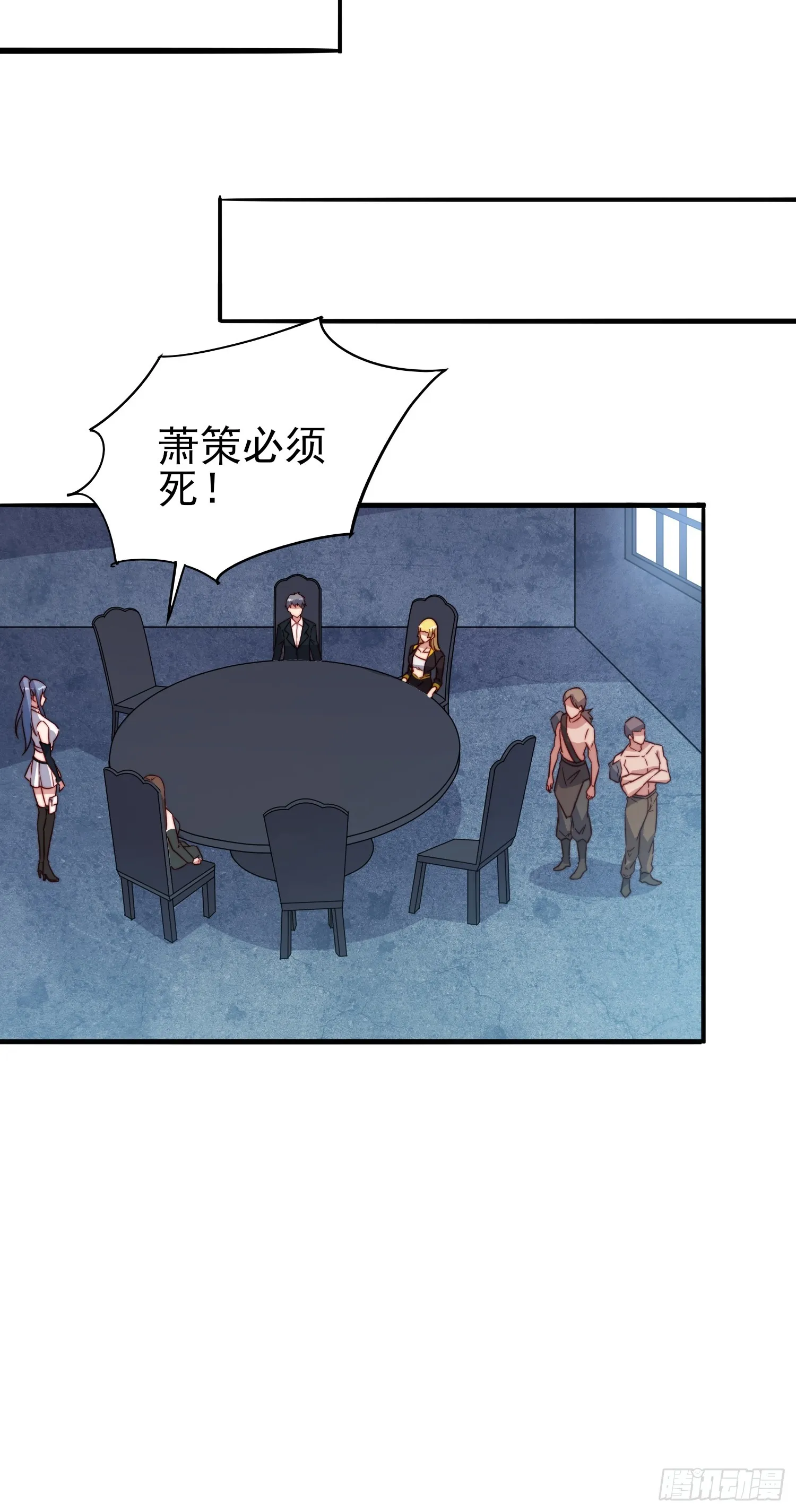 第48话固若金汤 第7页