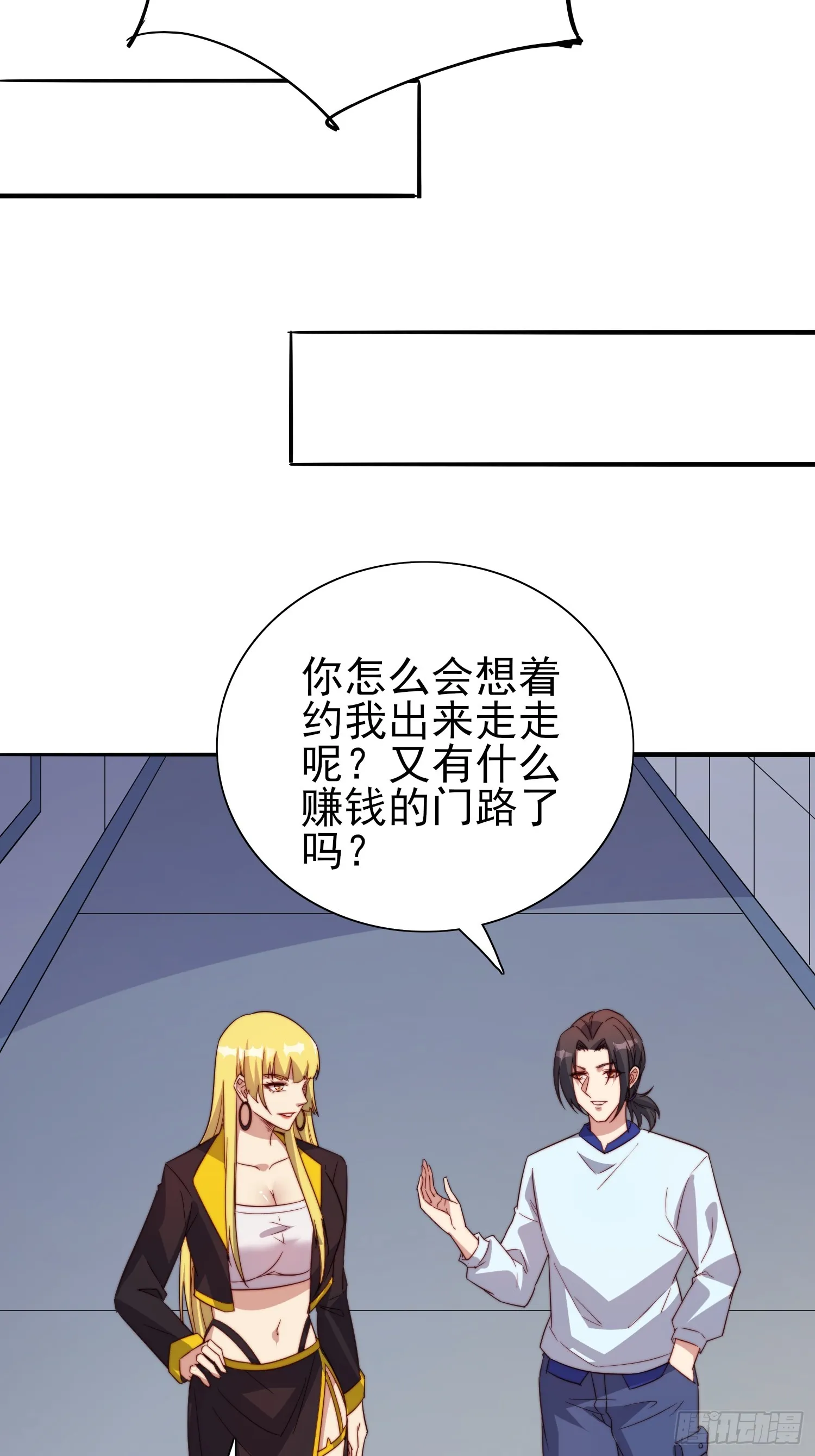 第48话固若金汤 第17页
