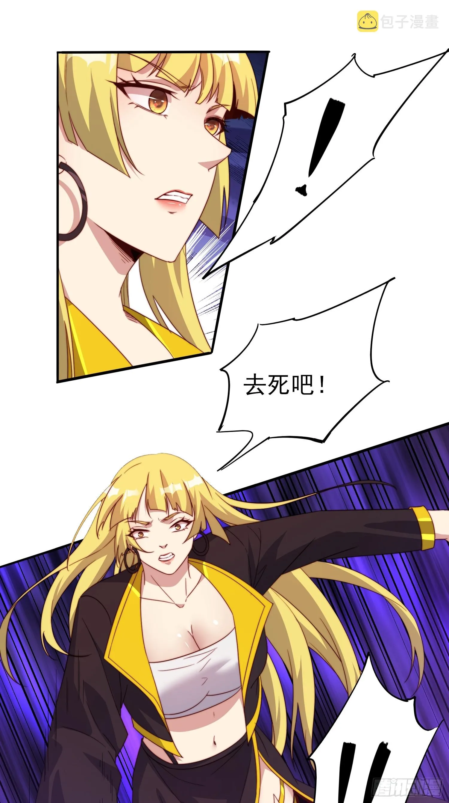 第48话固若金汤 第26页