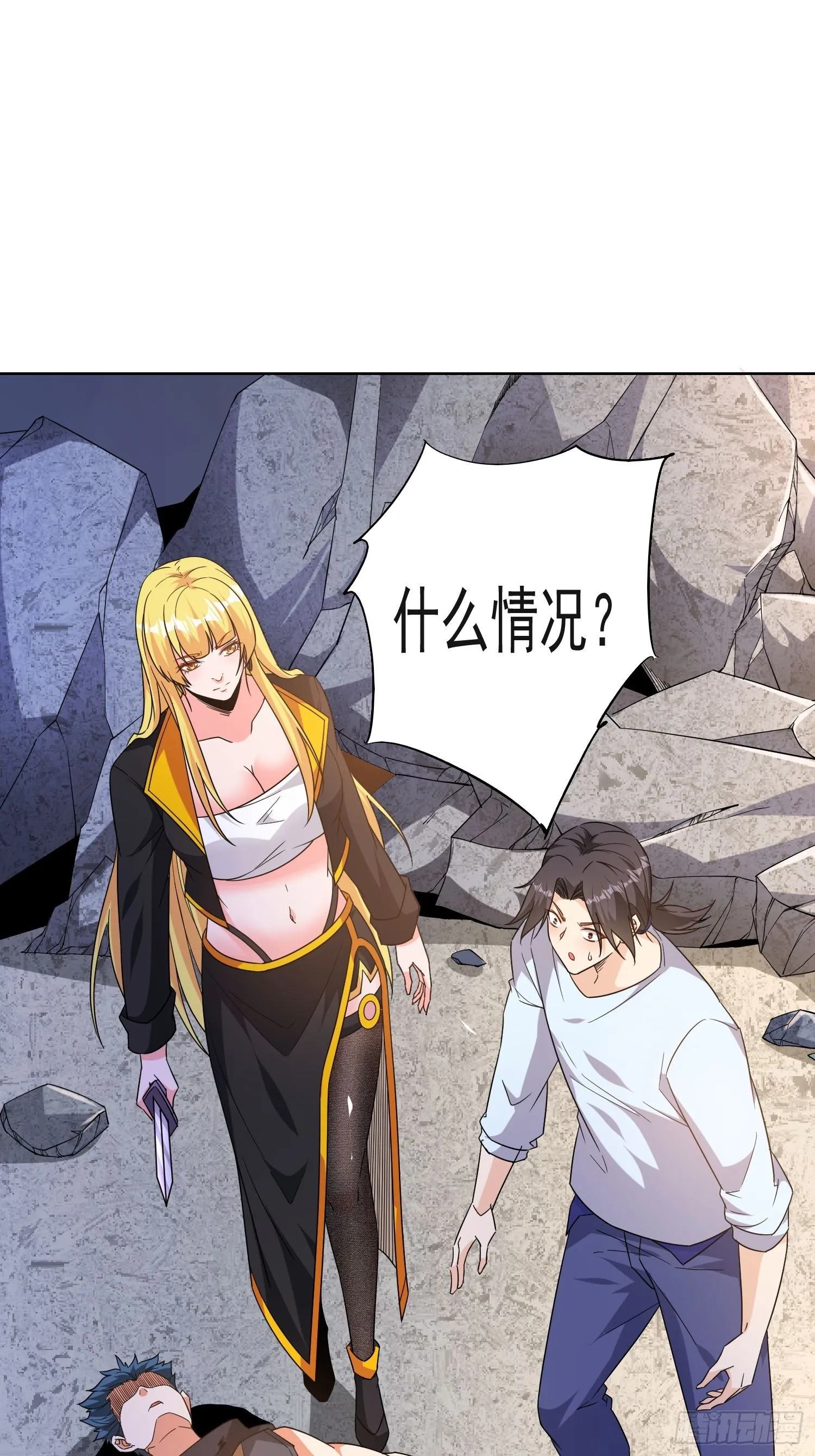 第48话固若金汤 第29页