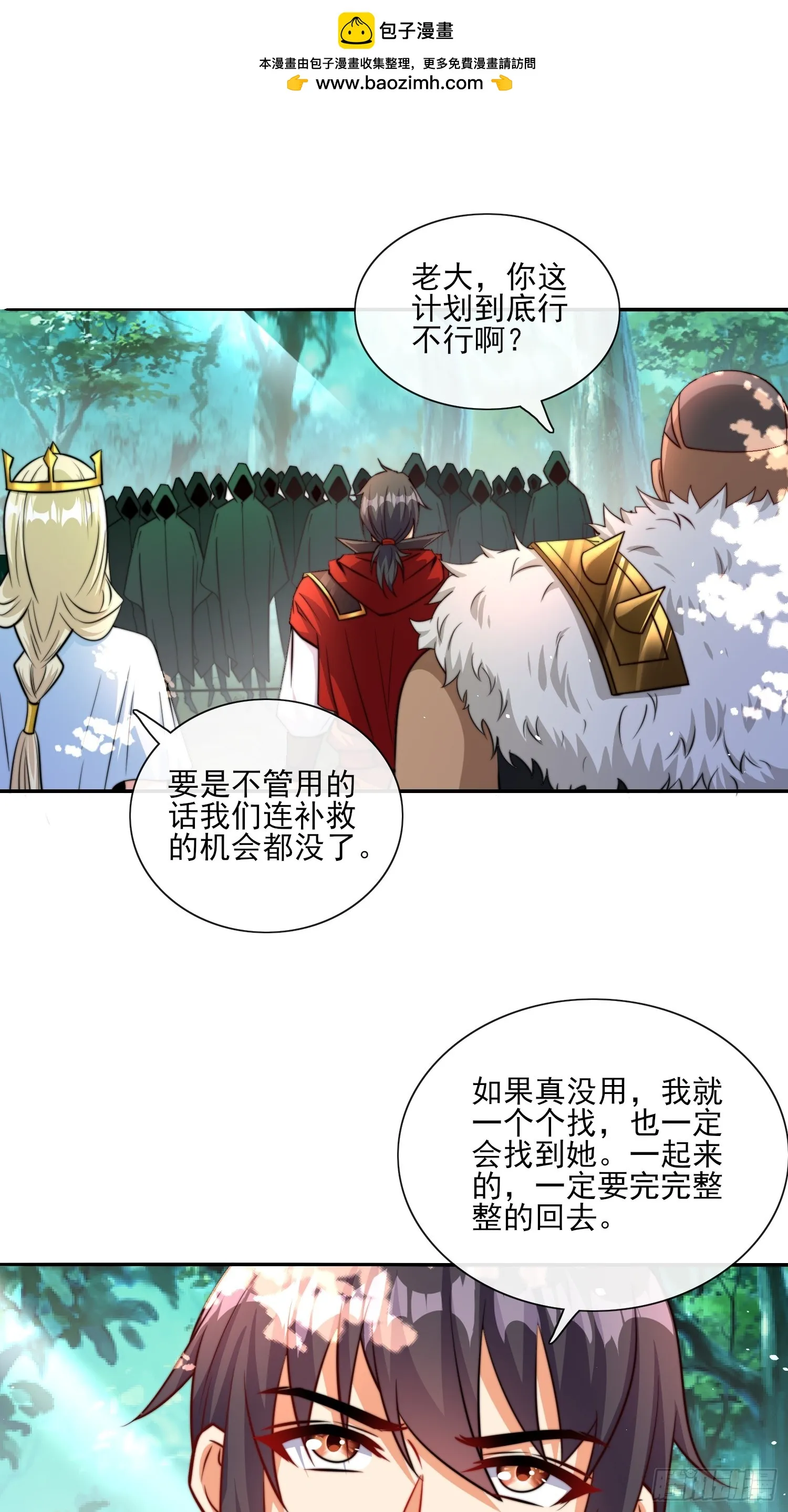 第53话 宣示主权 第1页