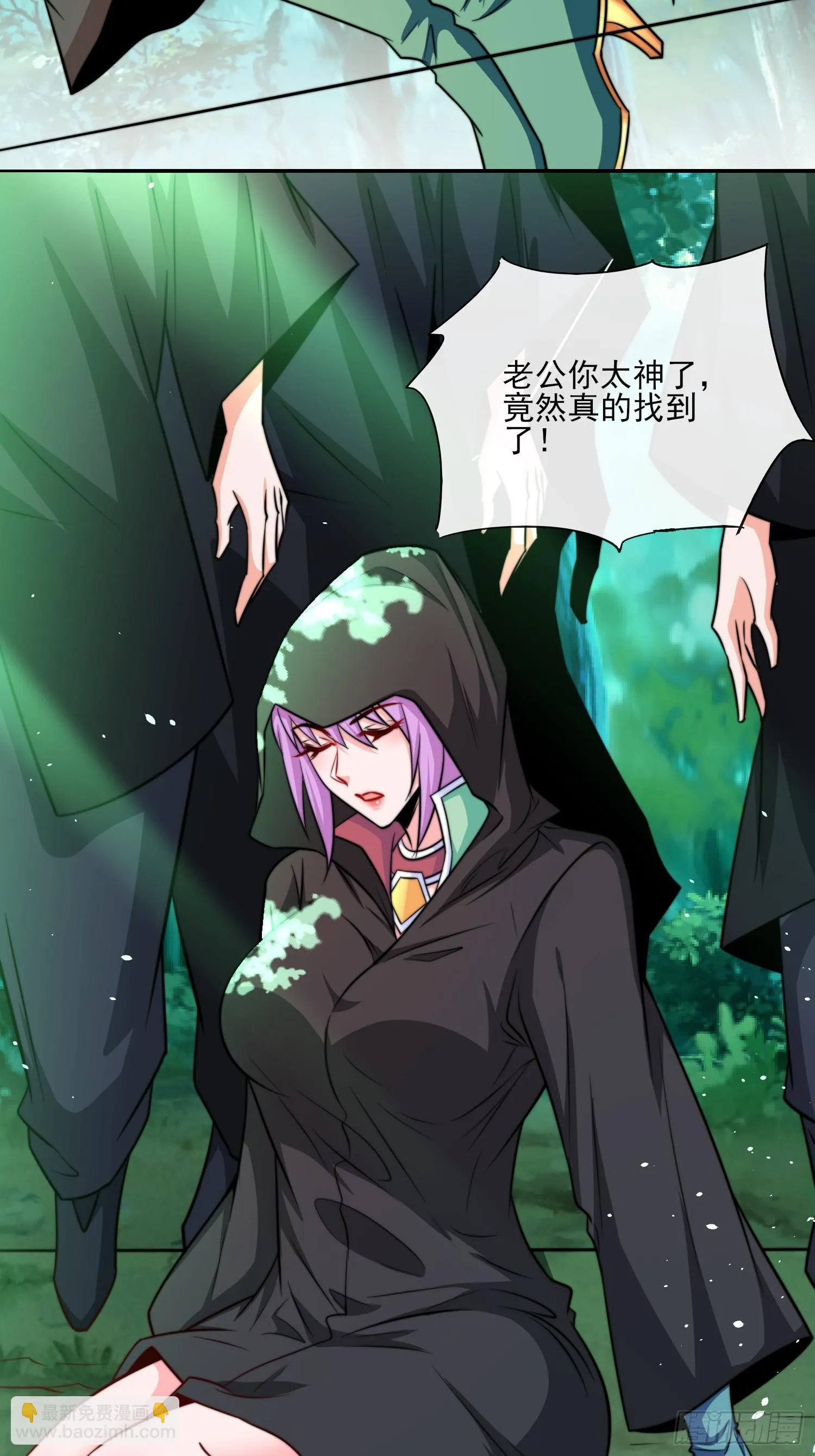 第53话 宣示主权 第3页