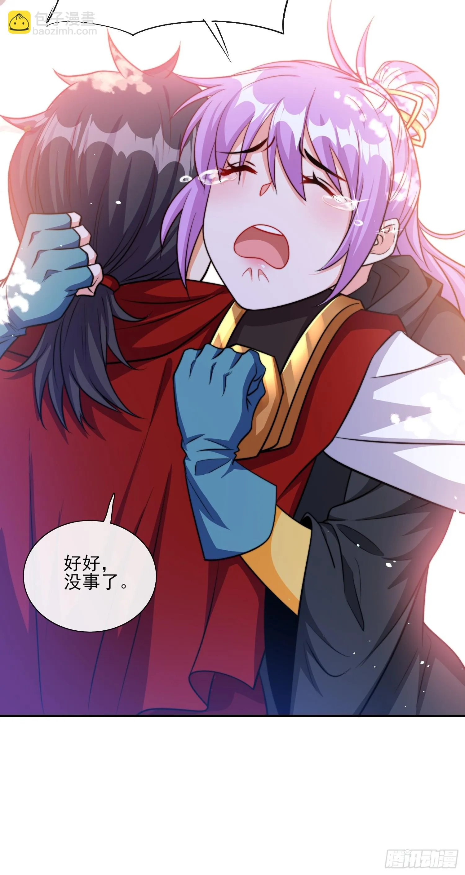 第53话 宣示主权 第5页