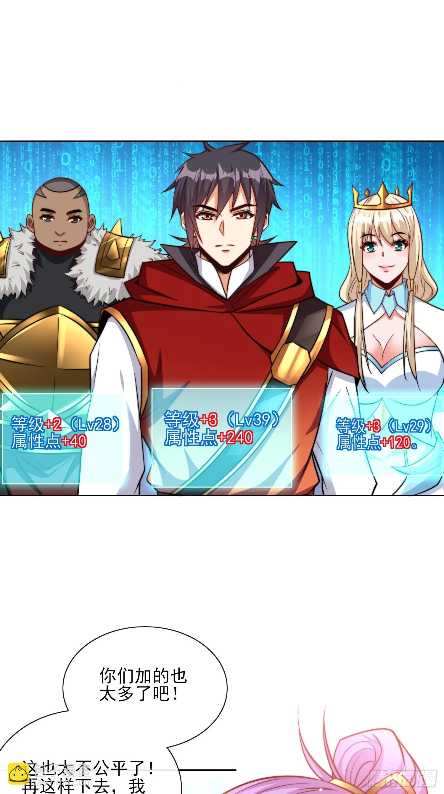 第53话 宣示主权 第6页
