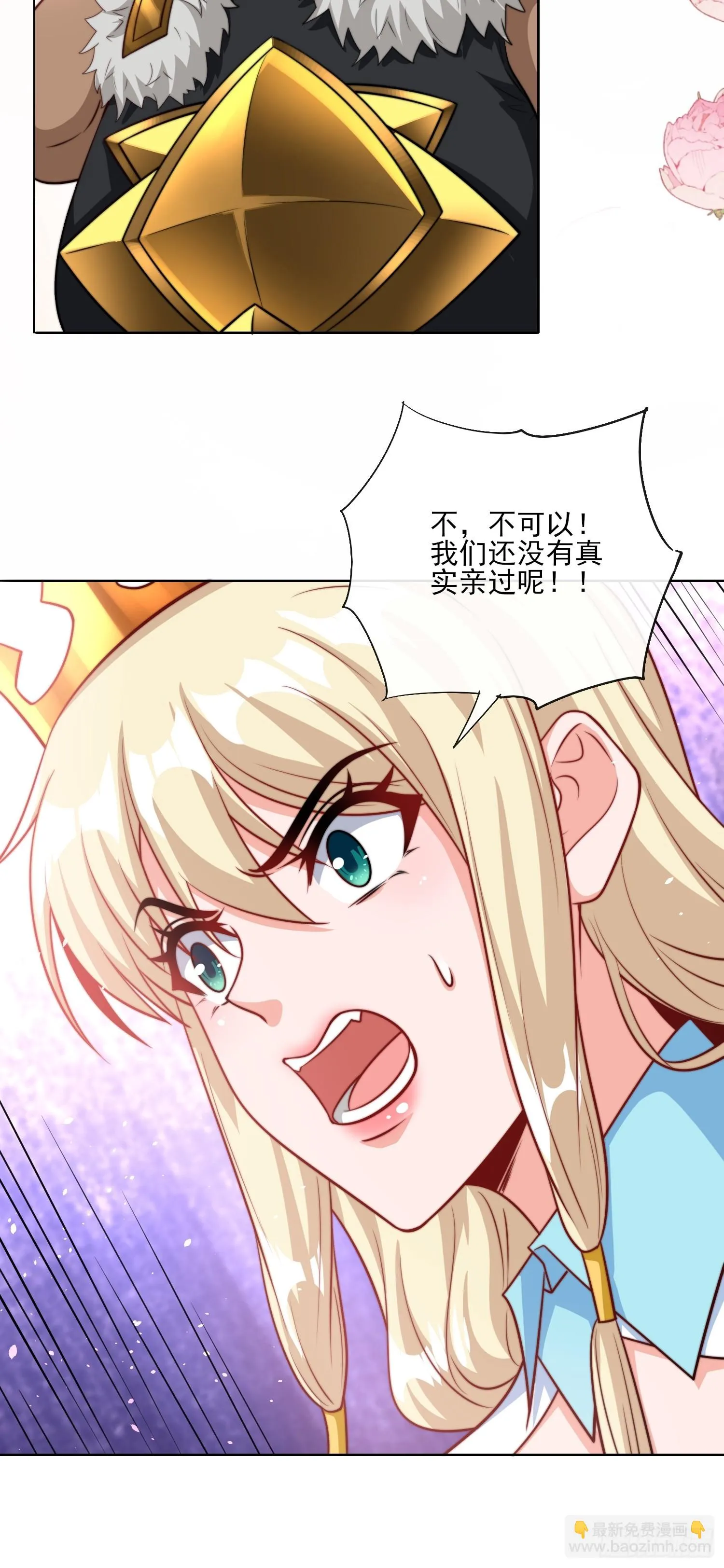 第53话 宣示主权 第10页