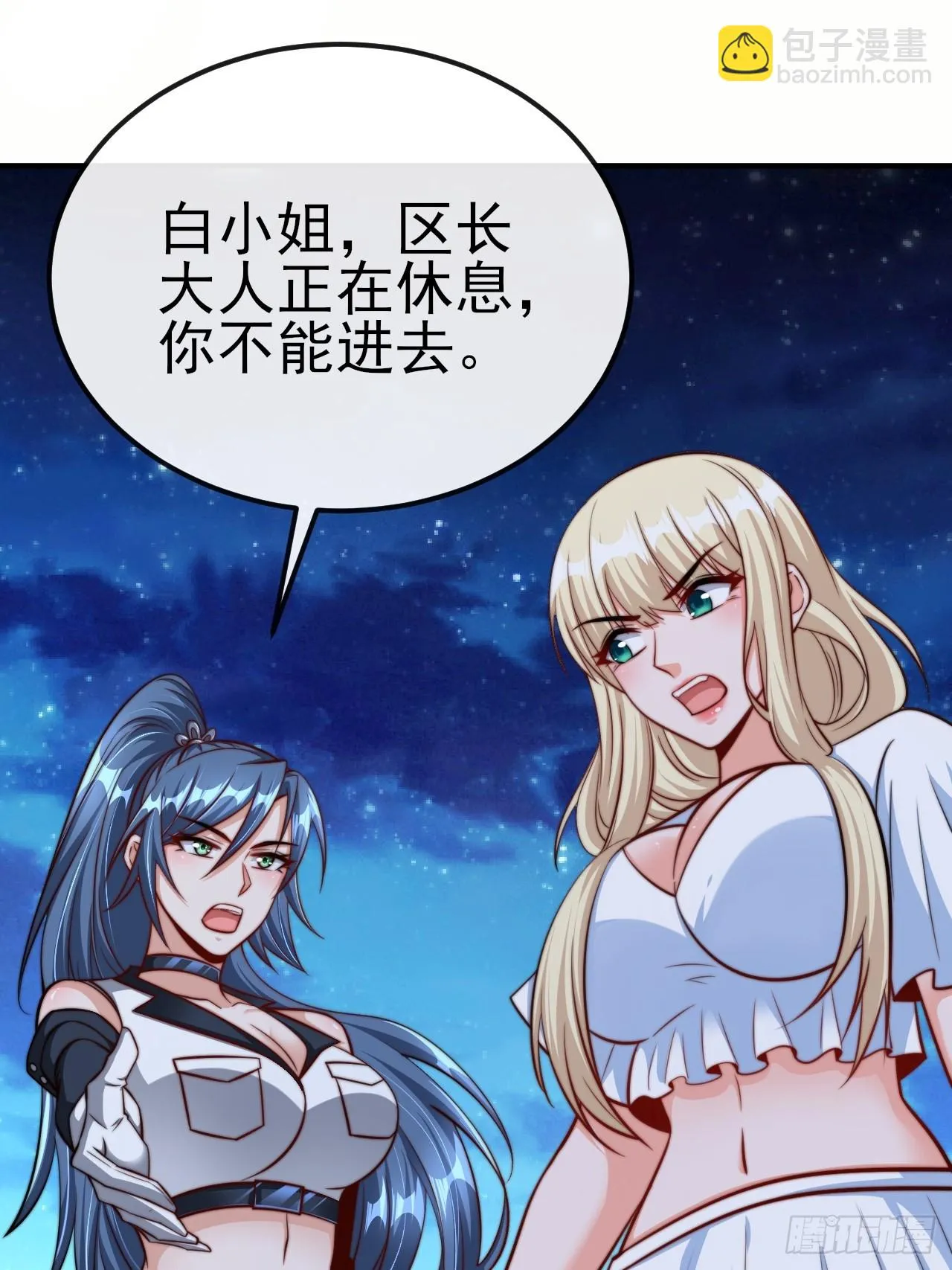 第53话 宣示主权 第13页