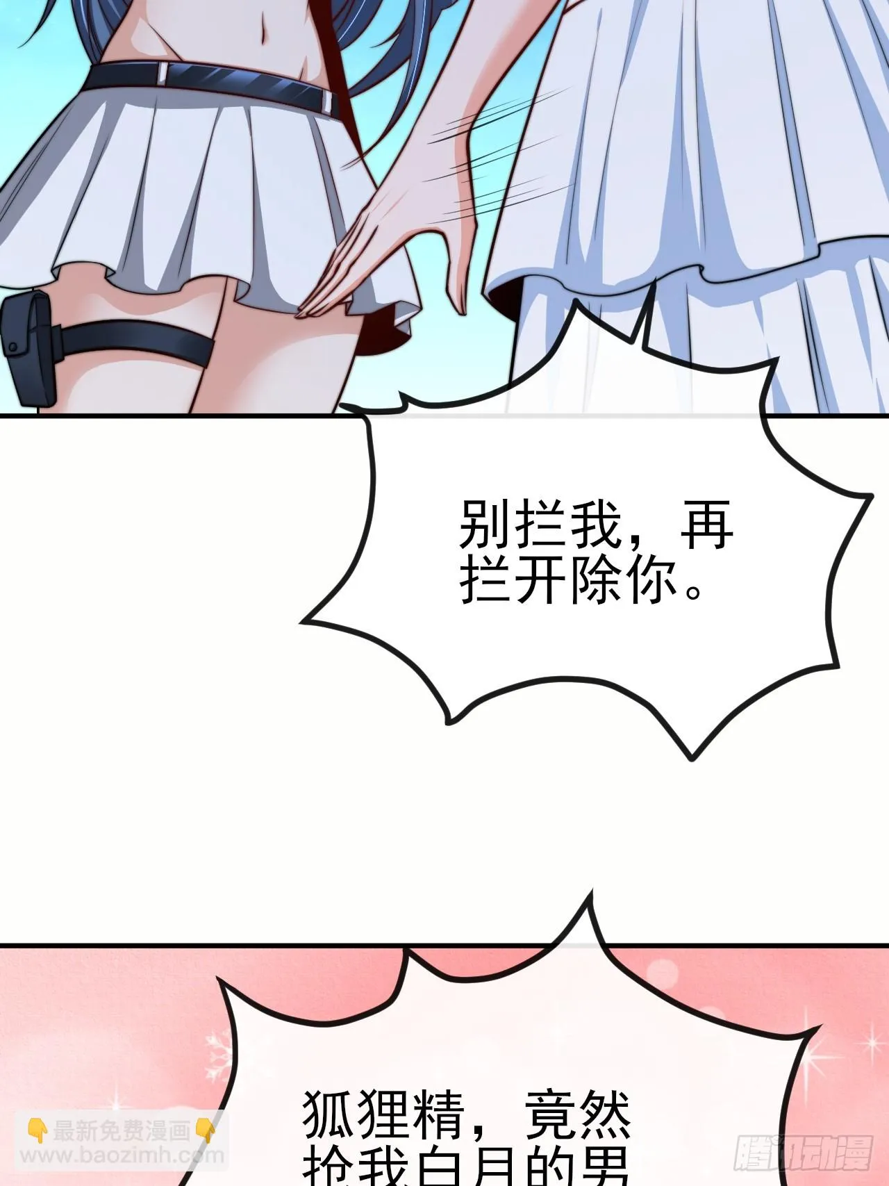 第53话 宣示主权 第14页