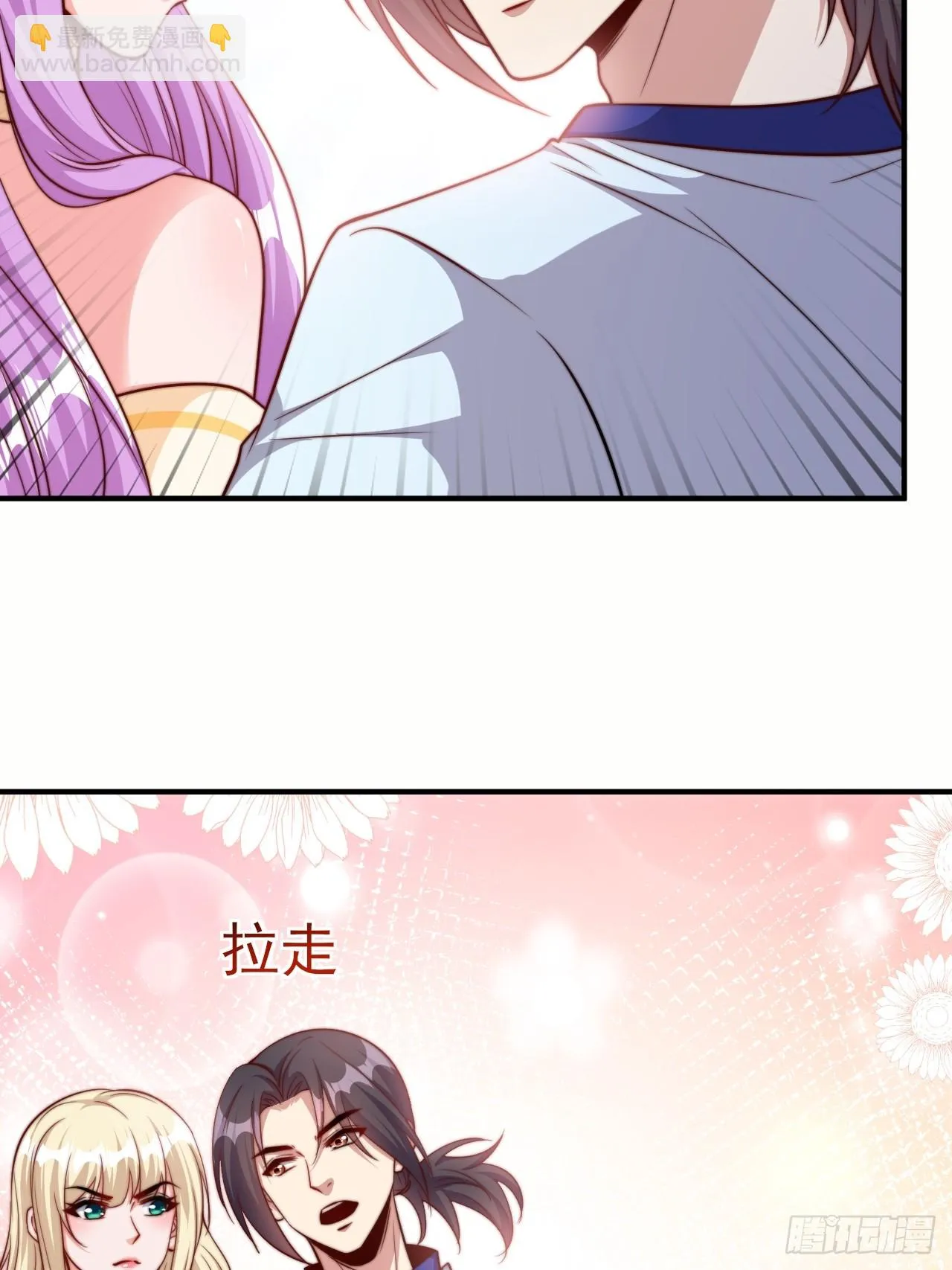 第53话 宣示主权 第17页
