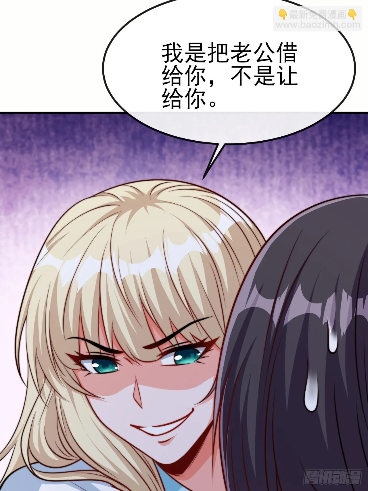 第53话 宣示主权 第20页