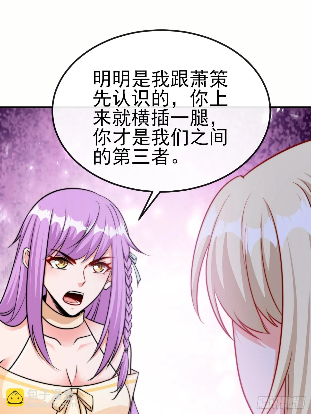 第53话 宣示主权 第22页