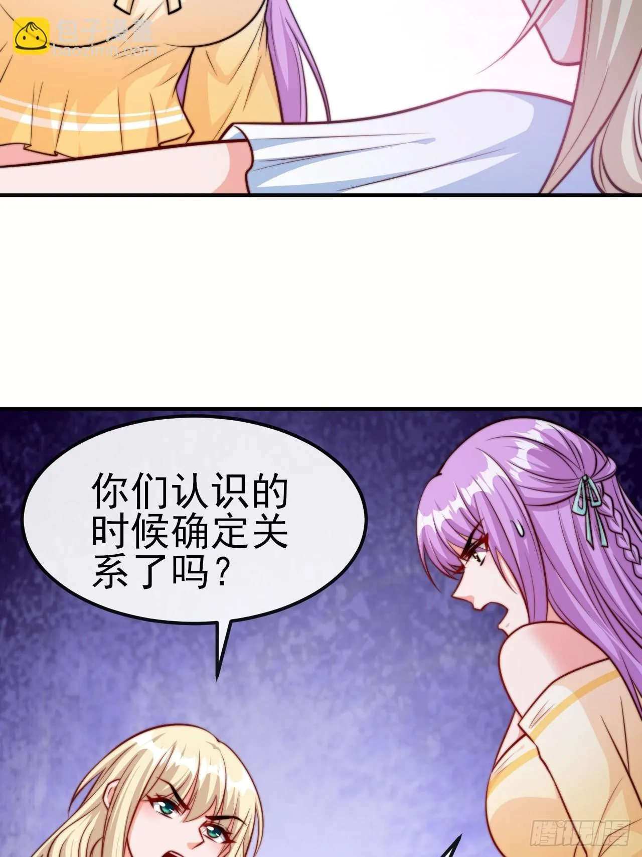 第53话 宣示主权 第23页