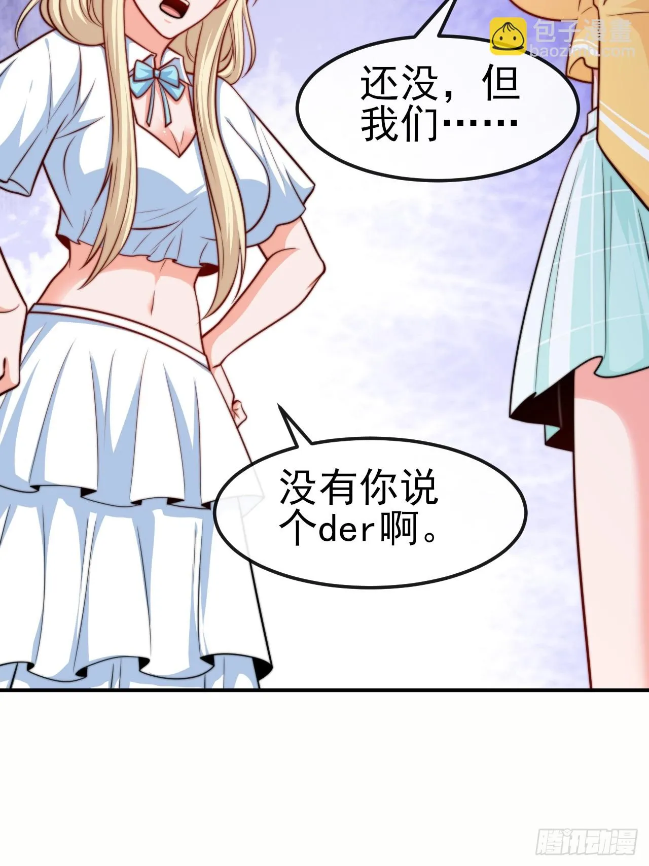 第53话 宣示主权 第24页