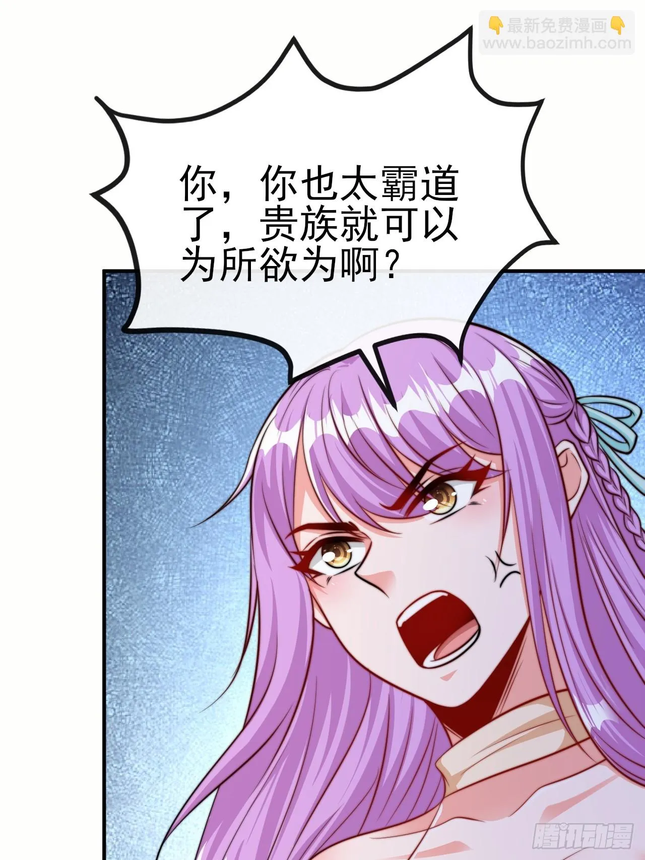 第53话 宣示主权 第25页