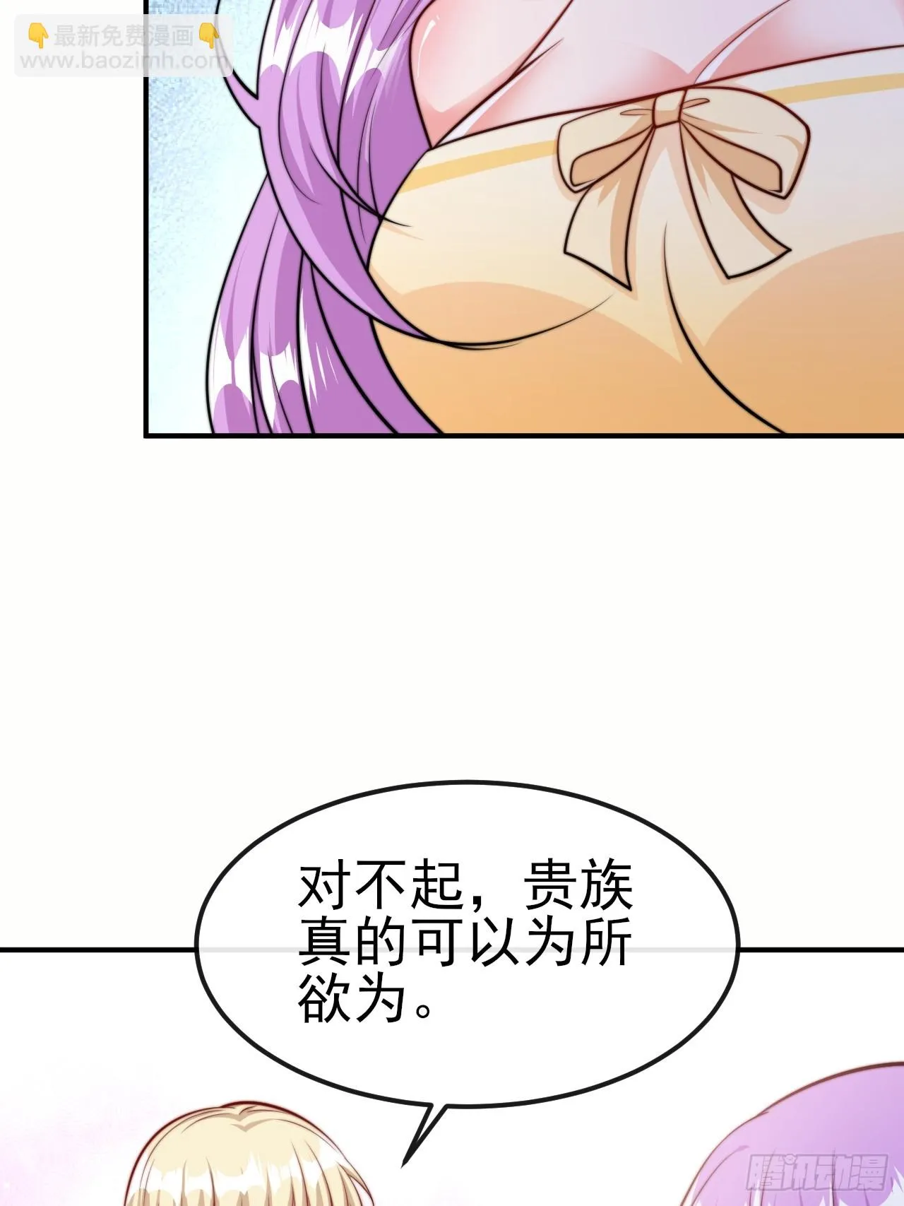 第53话 宣示主权 第26页