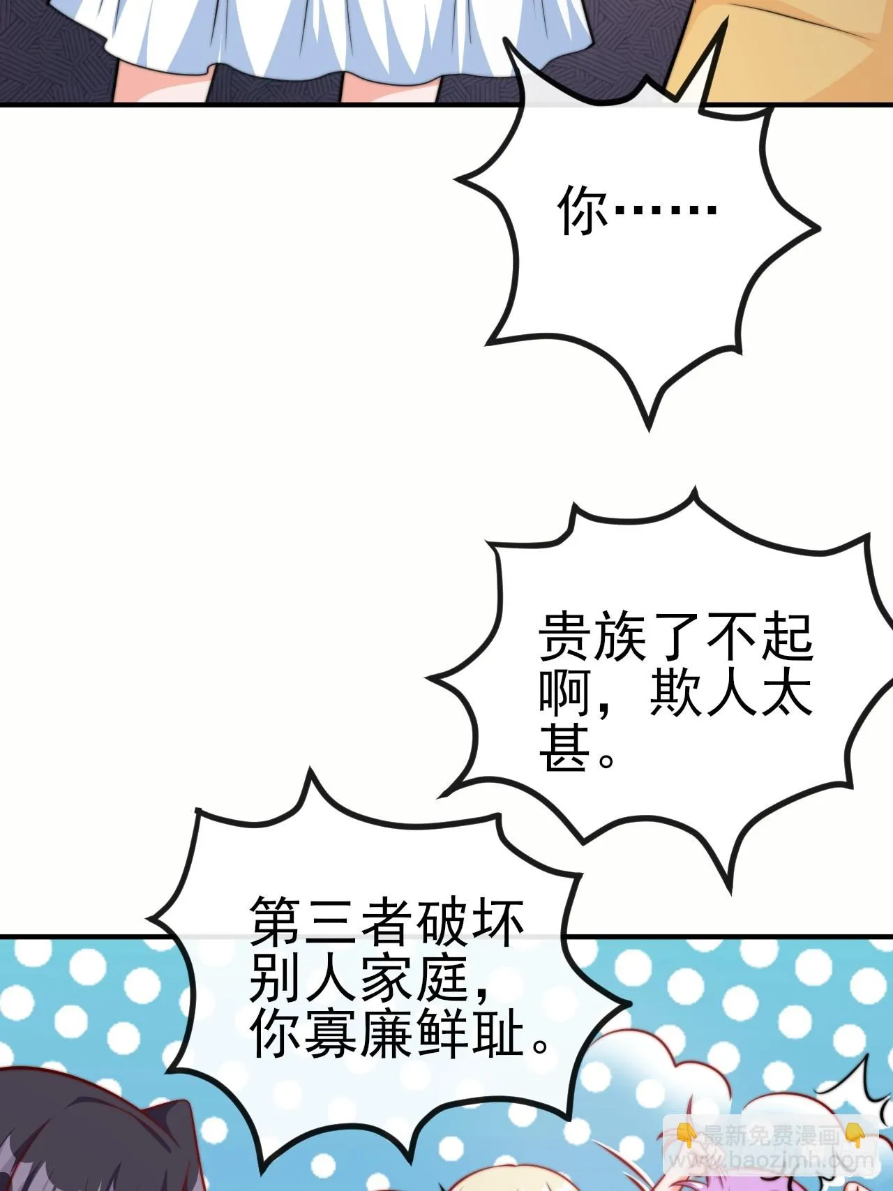 第53话 宣示主权 第28页