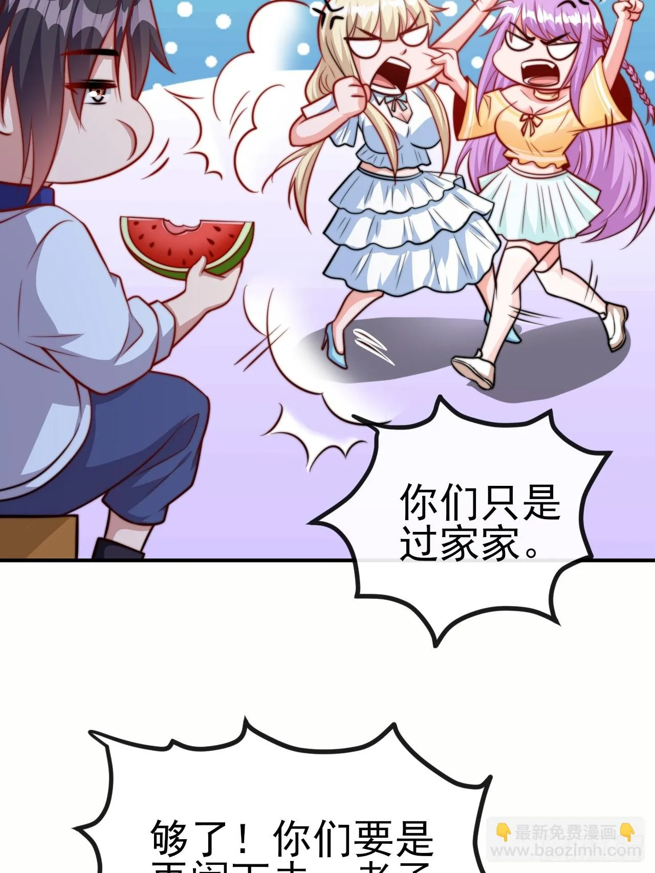 第53话 宣示主权 第29页