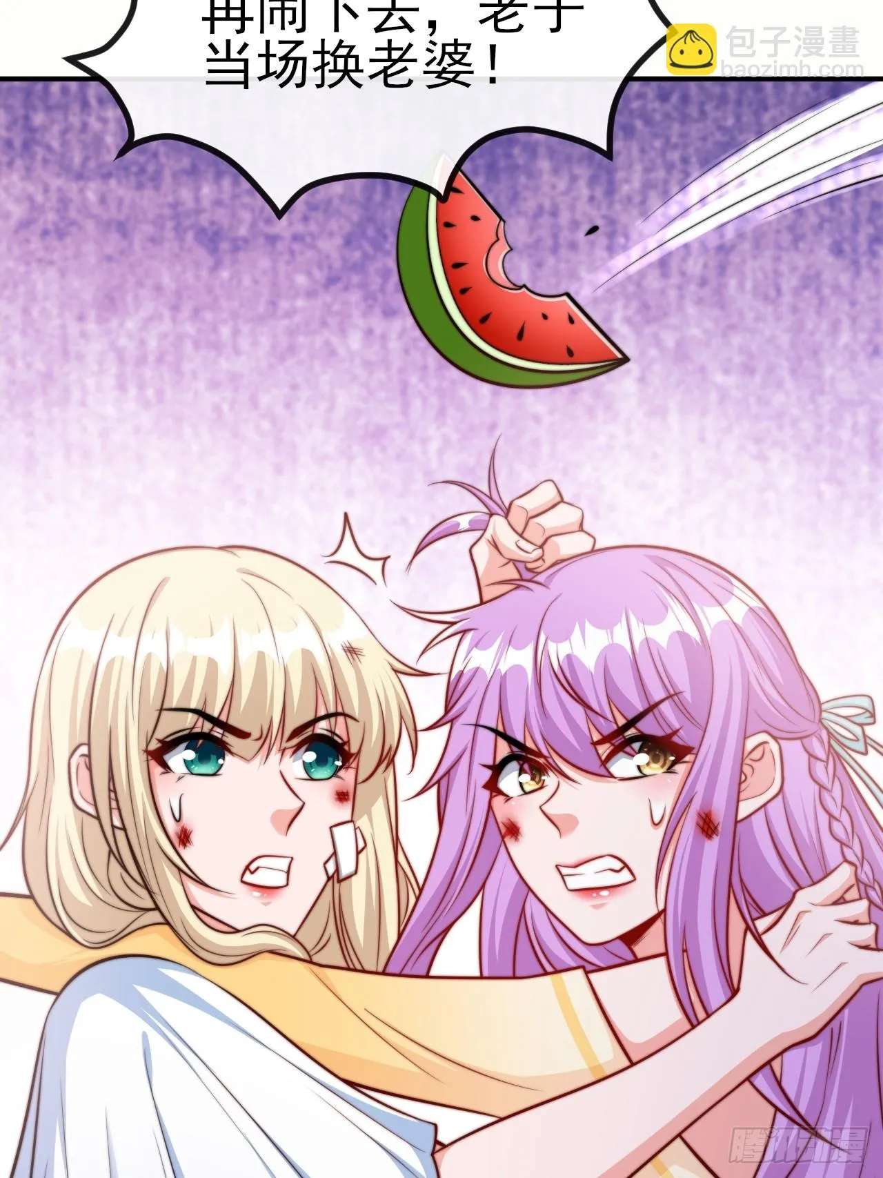 第53话 宣示主权 第30页