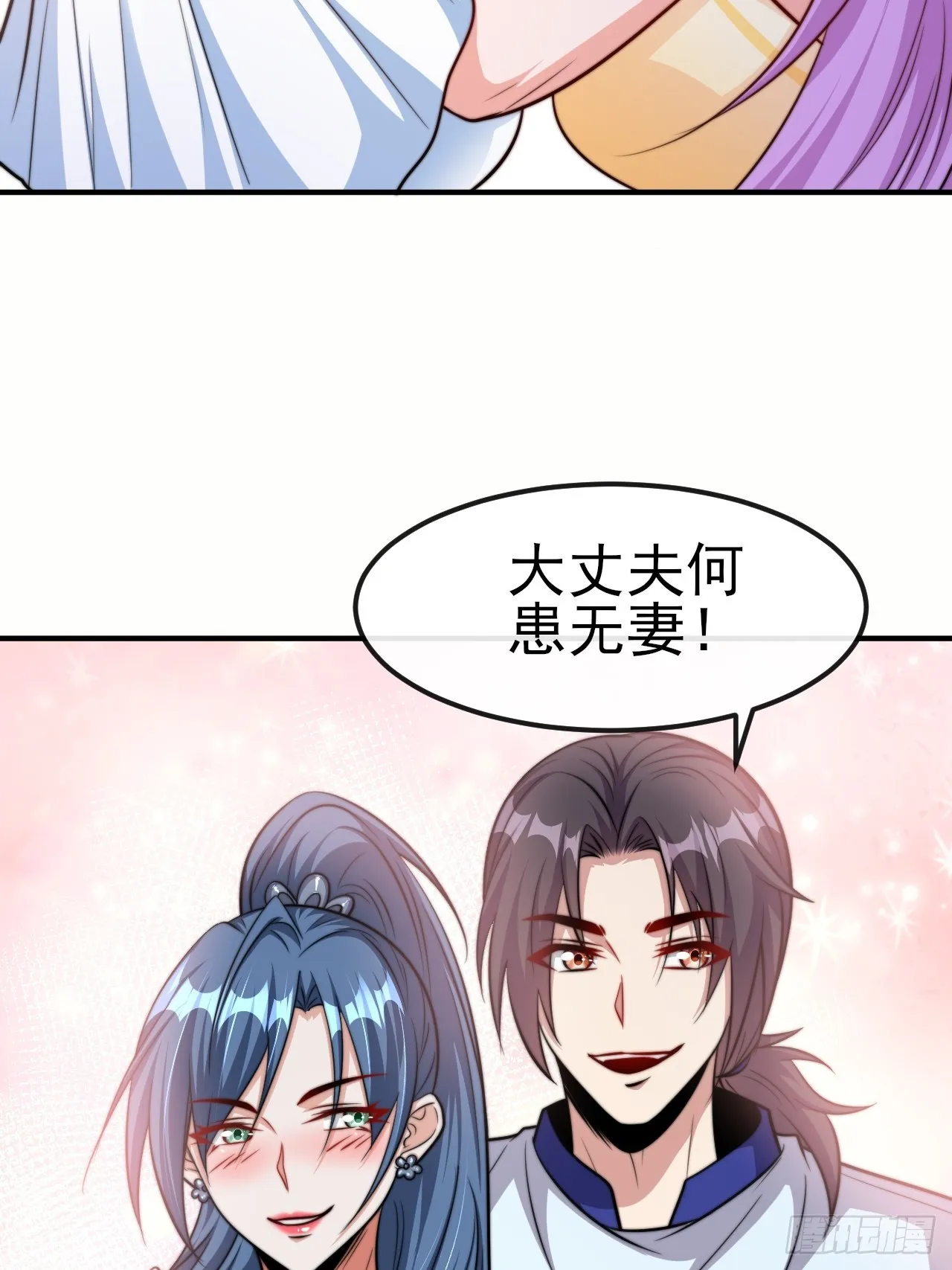 第53话 宣示主权 第31页