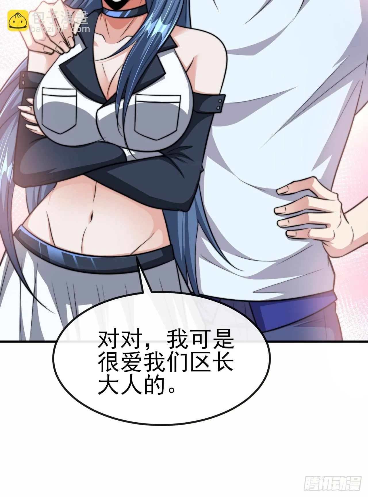 第53话 宣示主权 第32页