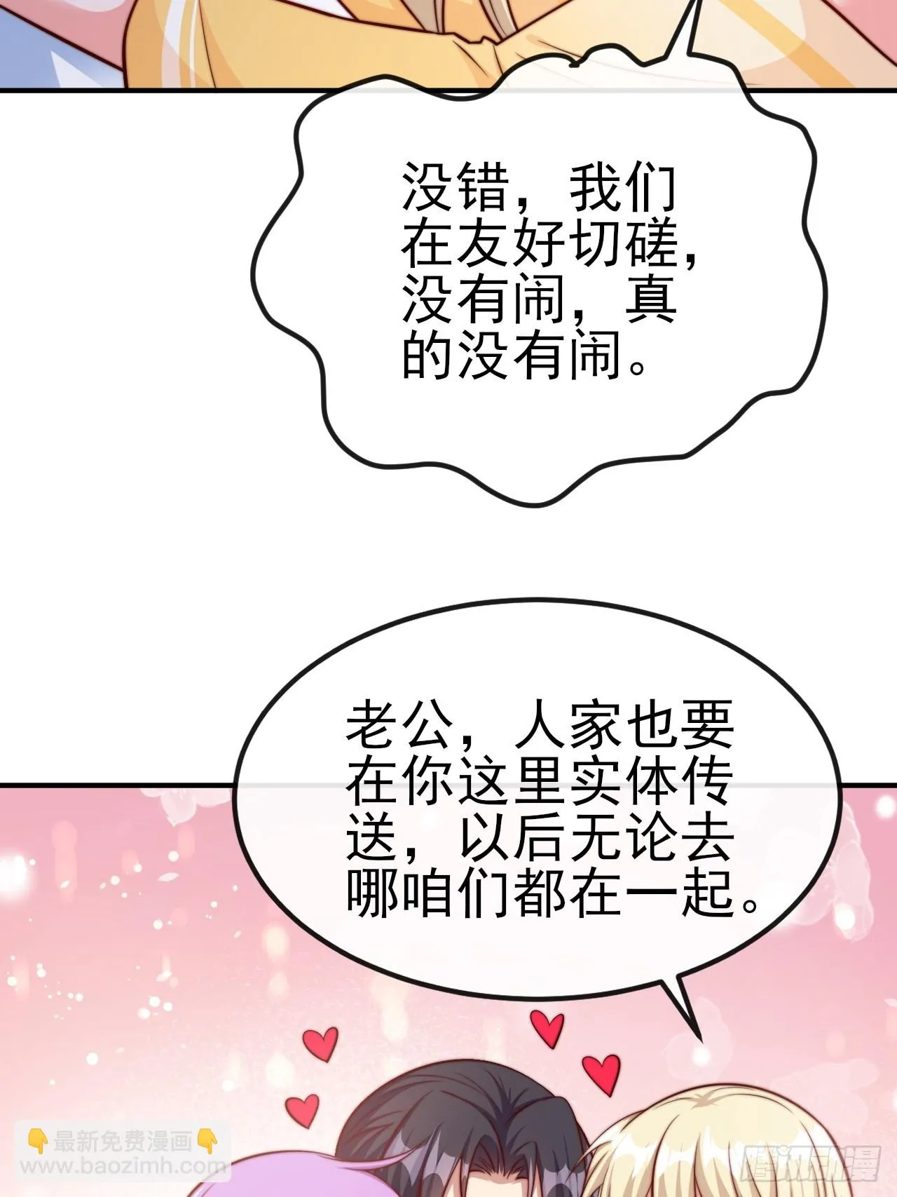 第53话 宣示主权 第34页
