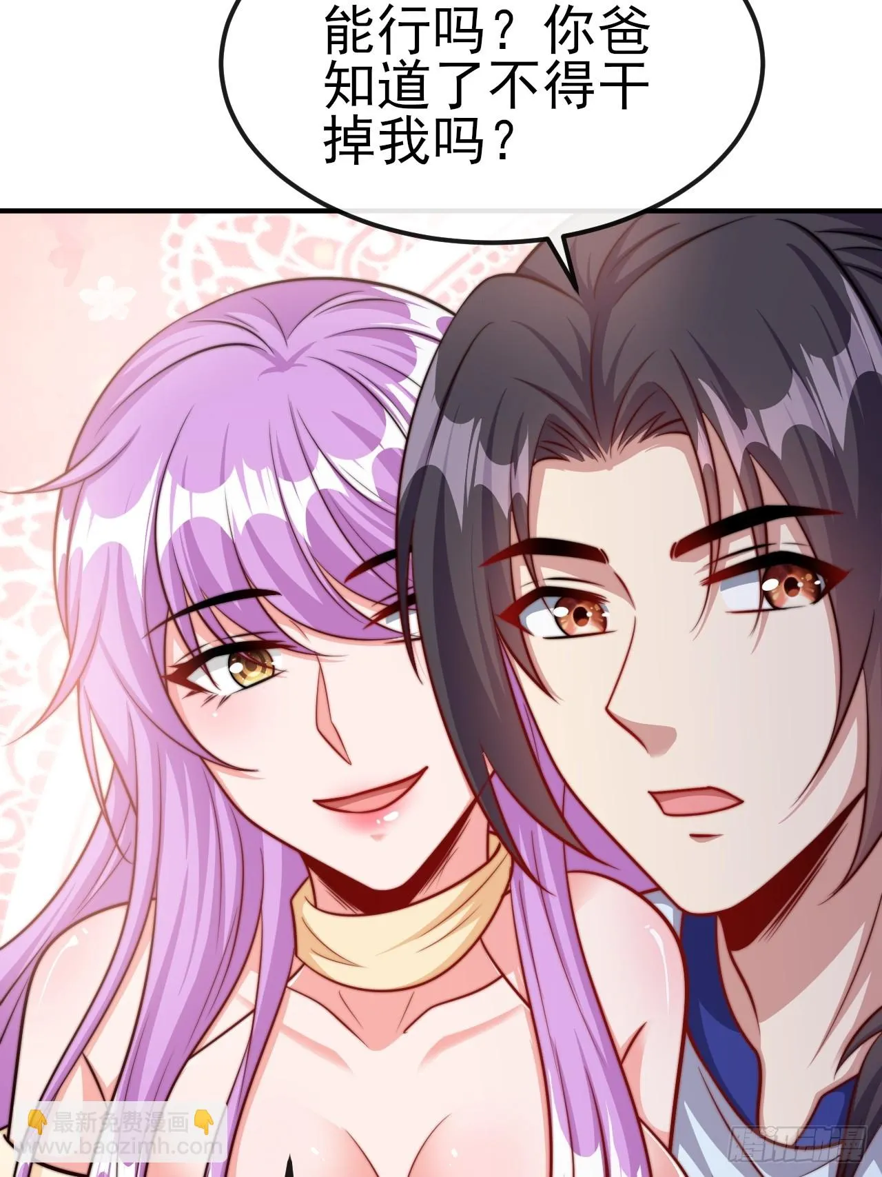 第53话 宣示主权 第36页