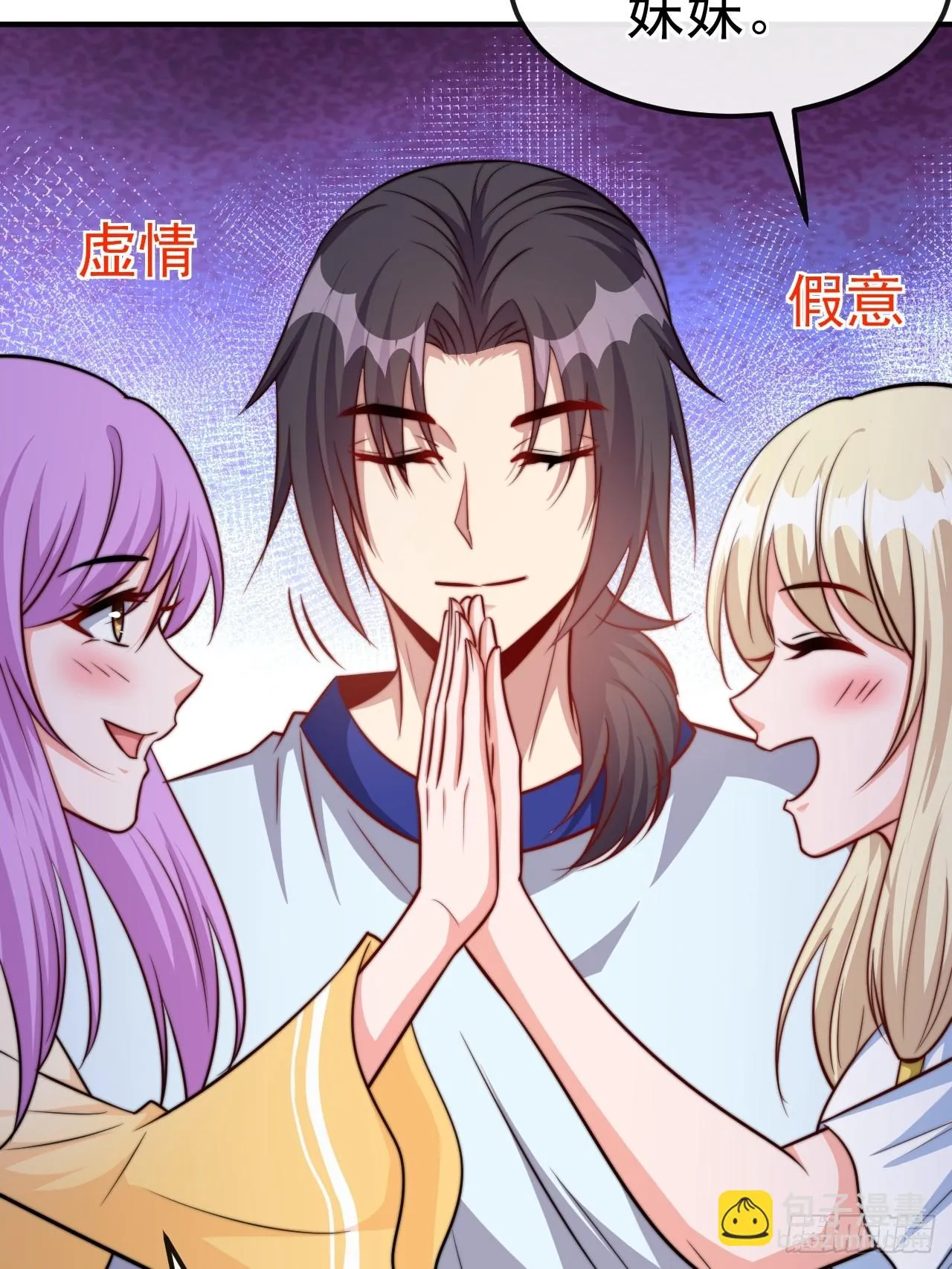 第53话 宣示主权 第39页