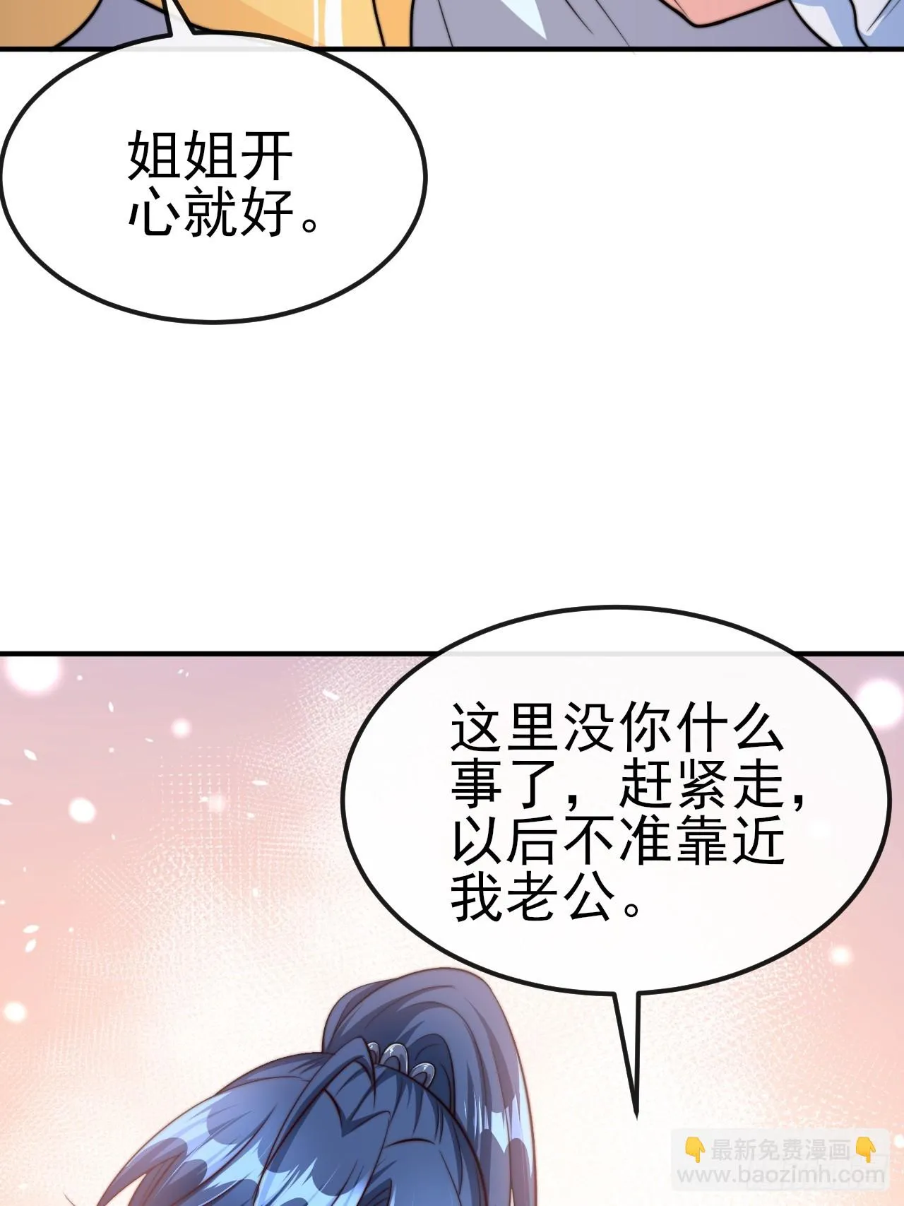 第53话 宣示主权 第40页