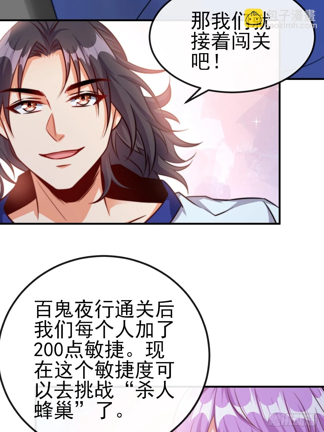 第53话 宣示主权 第44页