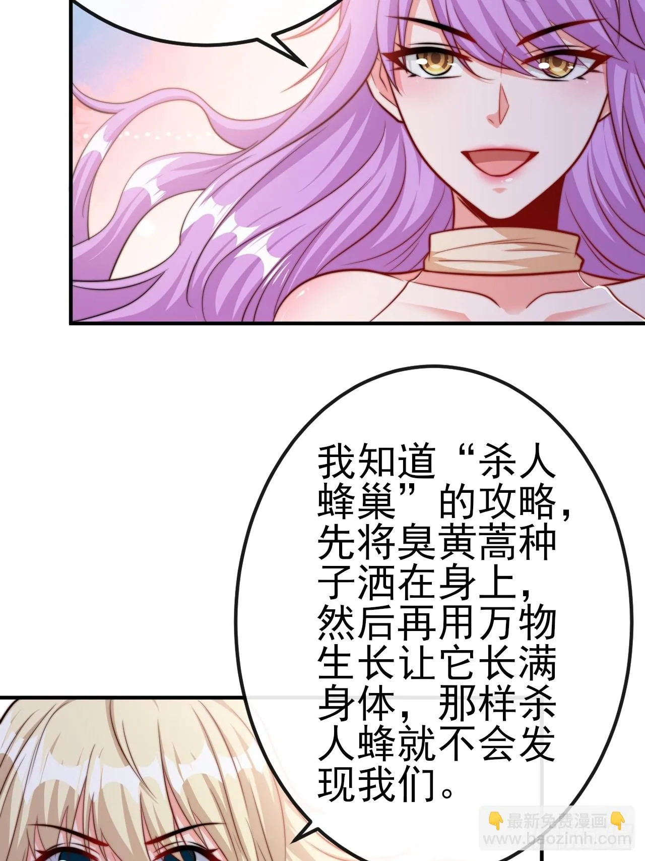 第53话 宣示主权 第45页