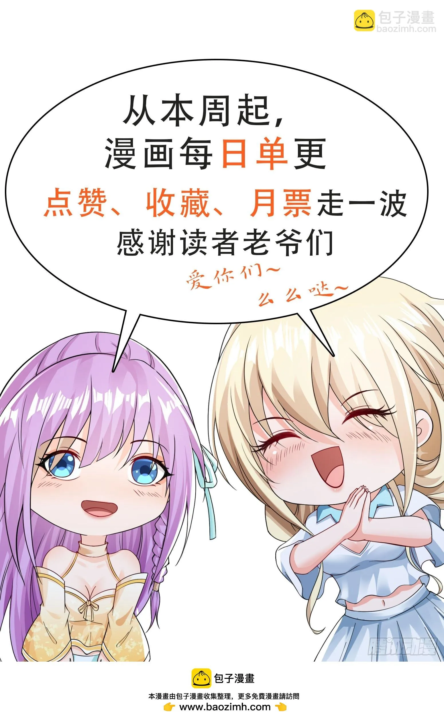 第53话 宣示主权 第47页