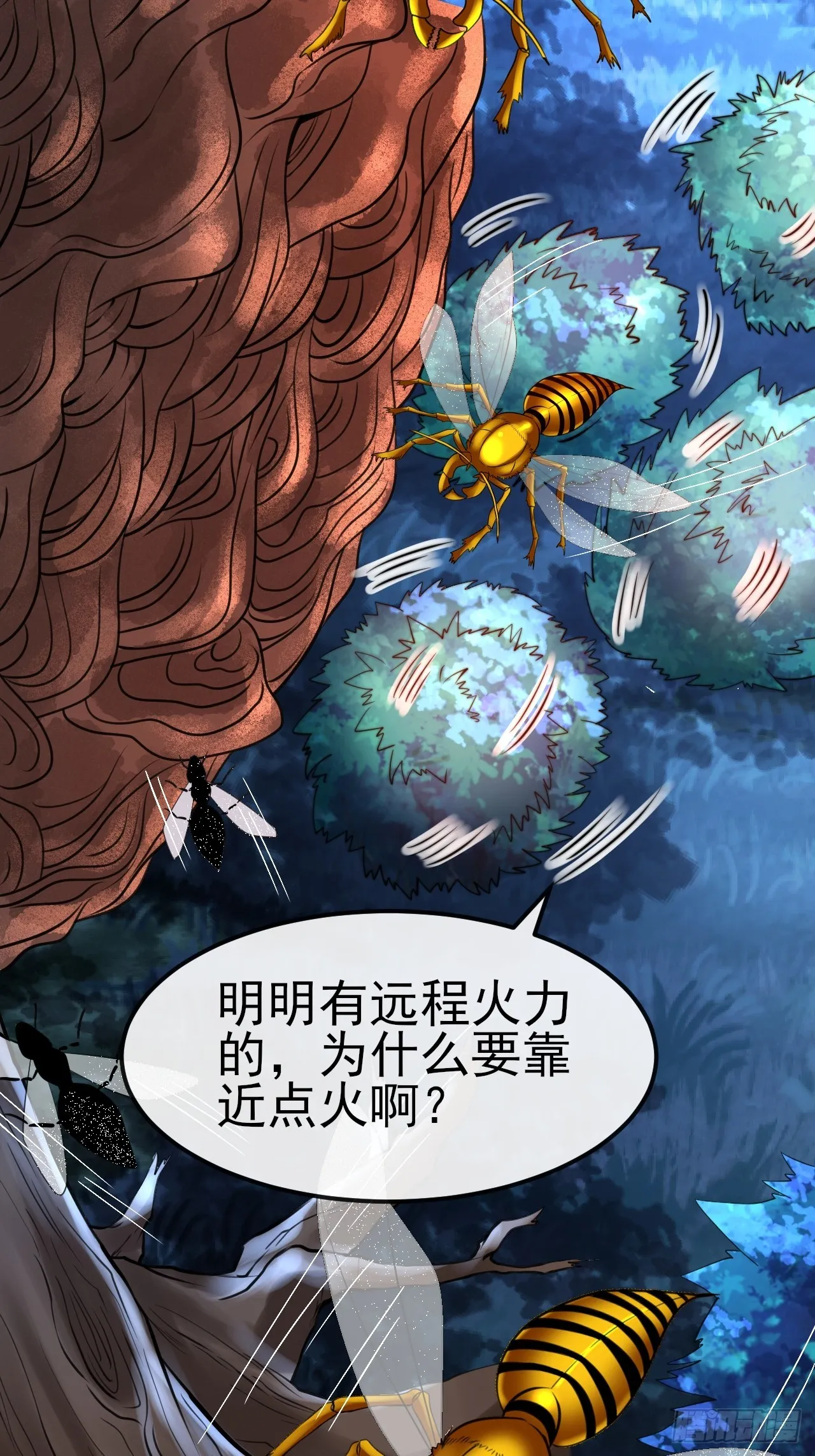 第54话带着老婆闯阎王殿 第2页