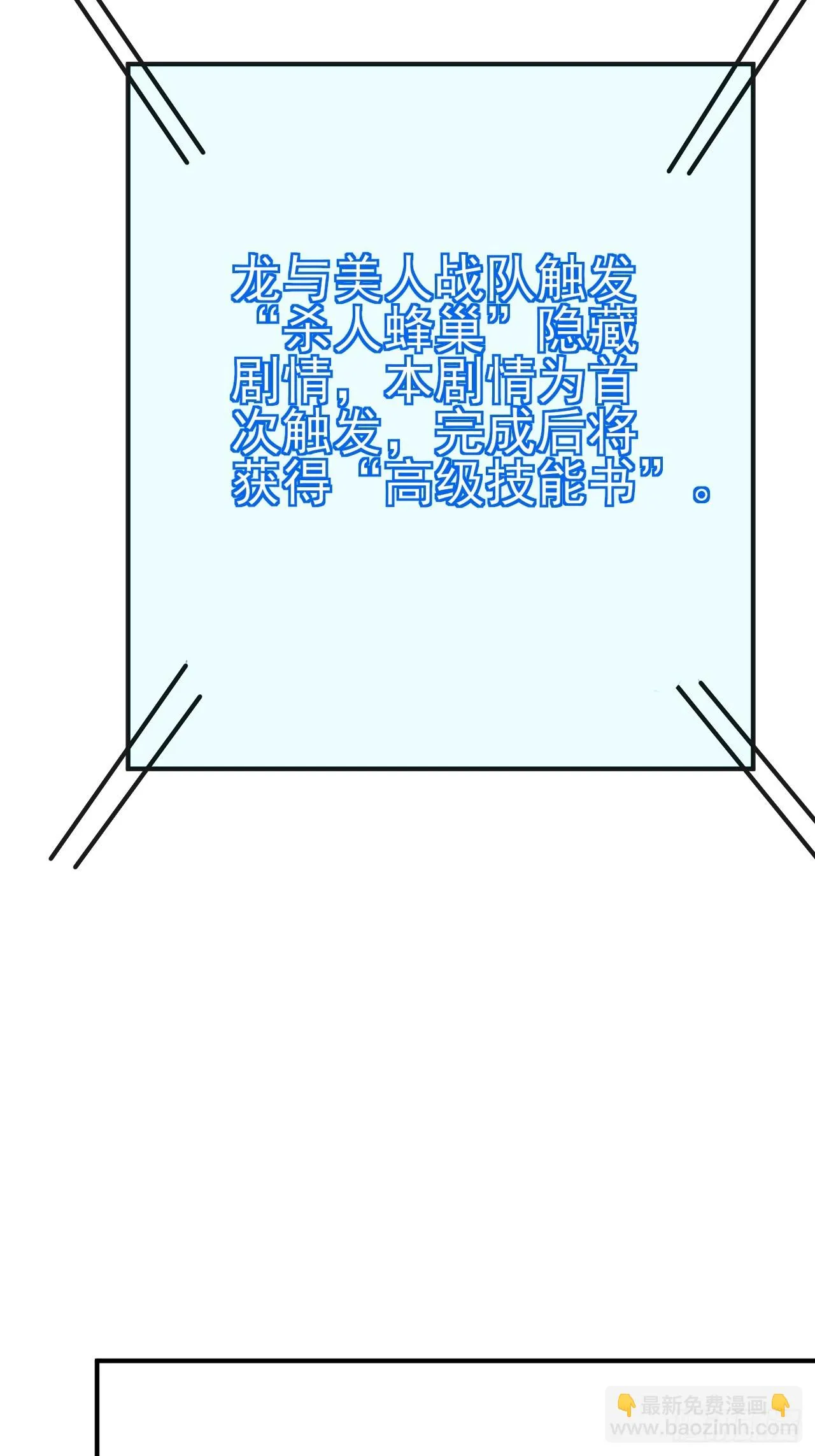 第54话带着老婆闯阎王殿 第7页