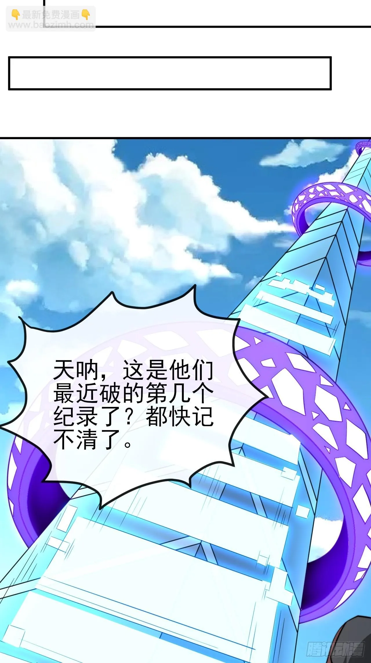 第54话带着老婆闯阎王殿 第8页