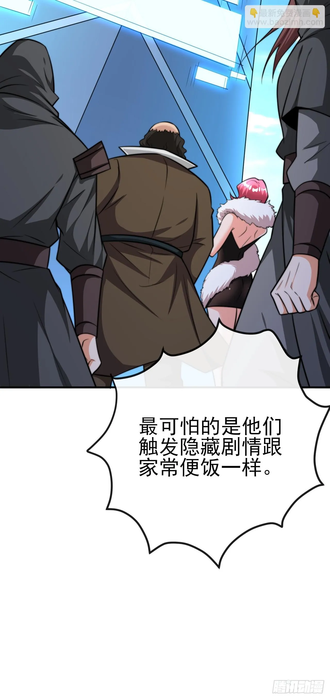 第54话带着老婆闯阎王殿 第9页