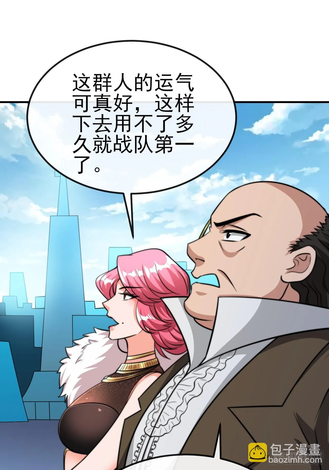 第54话带着老婆闯阎王殿 第10页