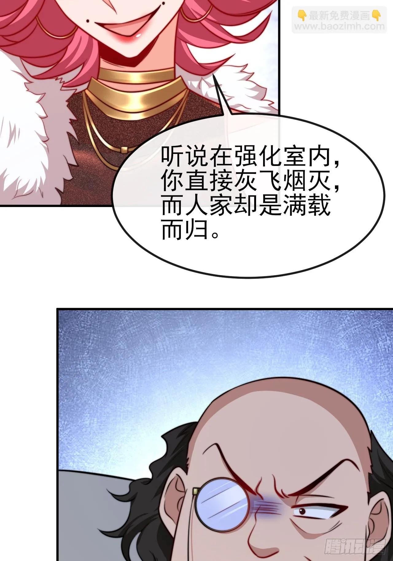 第54话带着老婆闯阎王殿 第12页