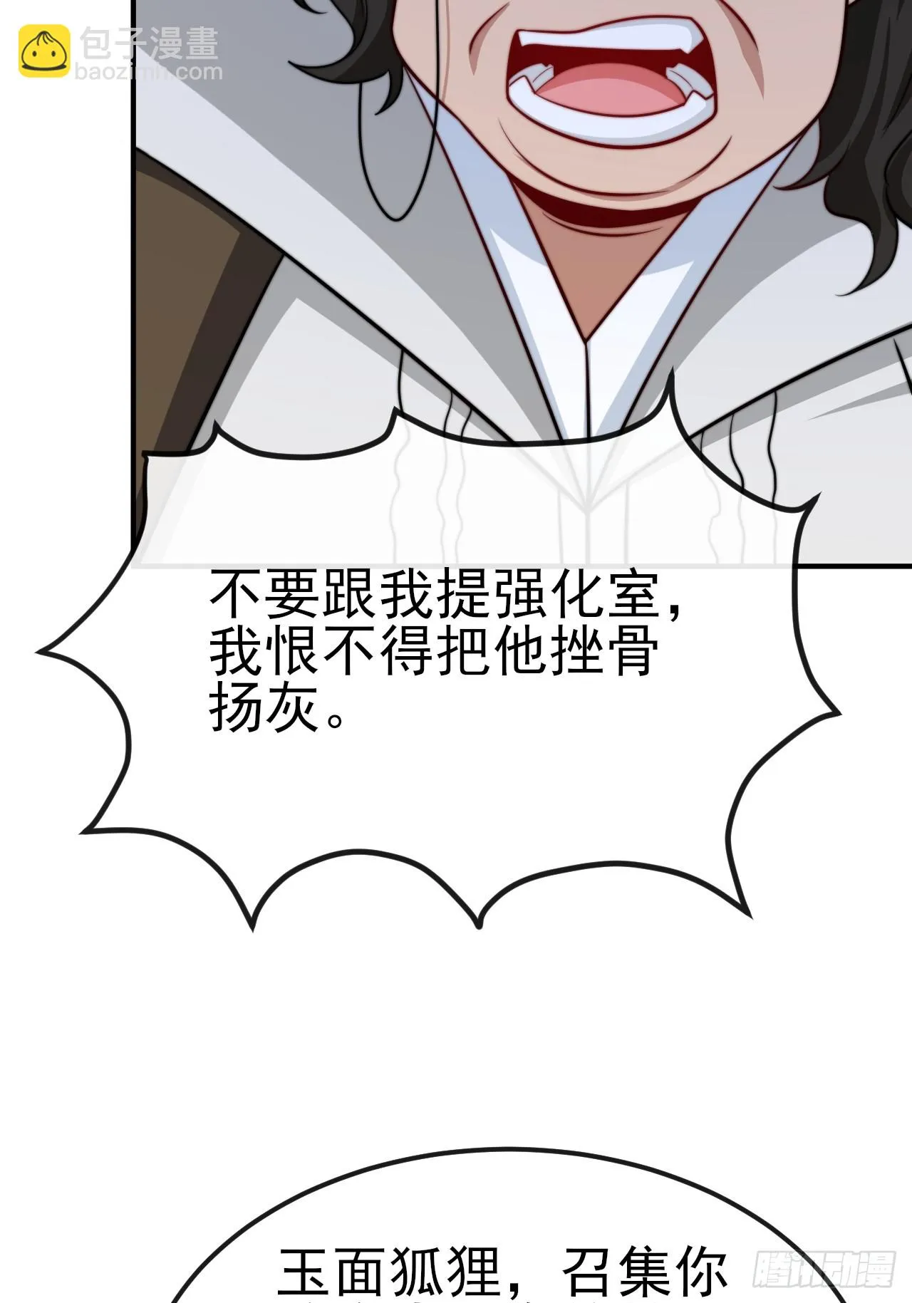 第54话带着老婆闯阎王殿 第13页