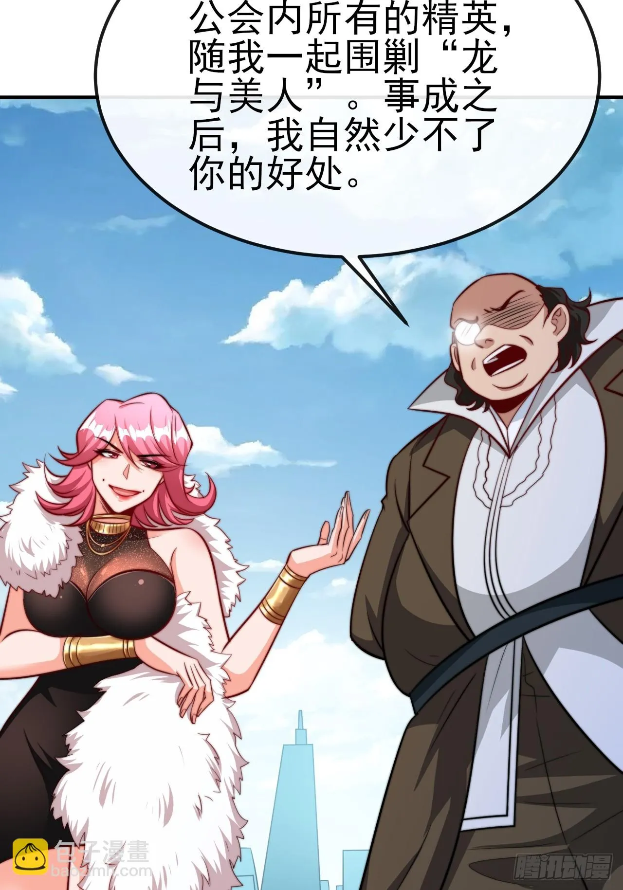 第54话带着老婆闯阎王殿 第14页