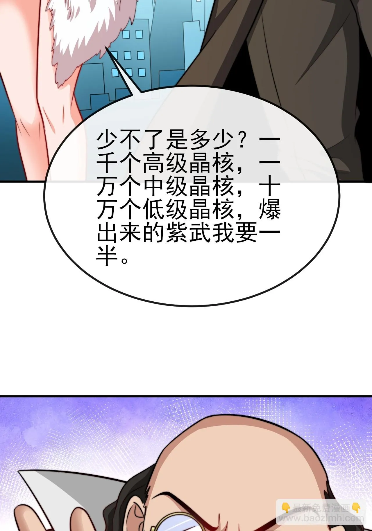 第54话带着老婆闯阎王殿 第15页