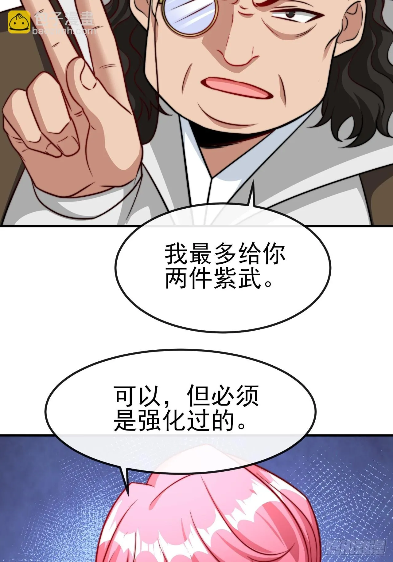 第54话带着老婆闯阎王殿 第16页