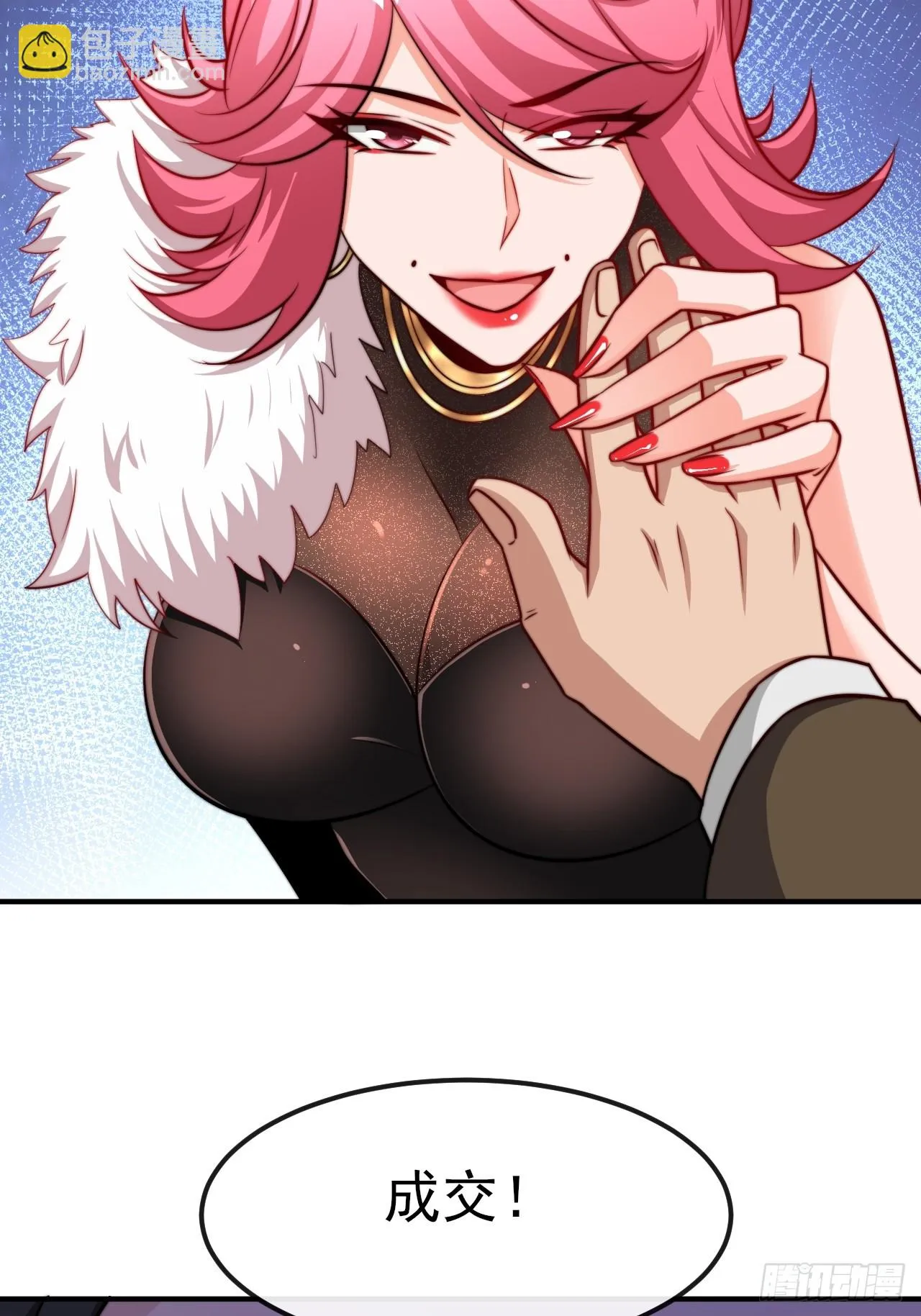 第54话带着老婆闯阎王殿 第17页
