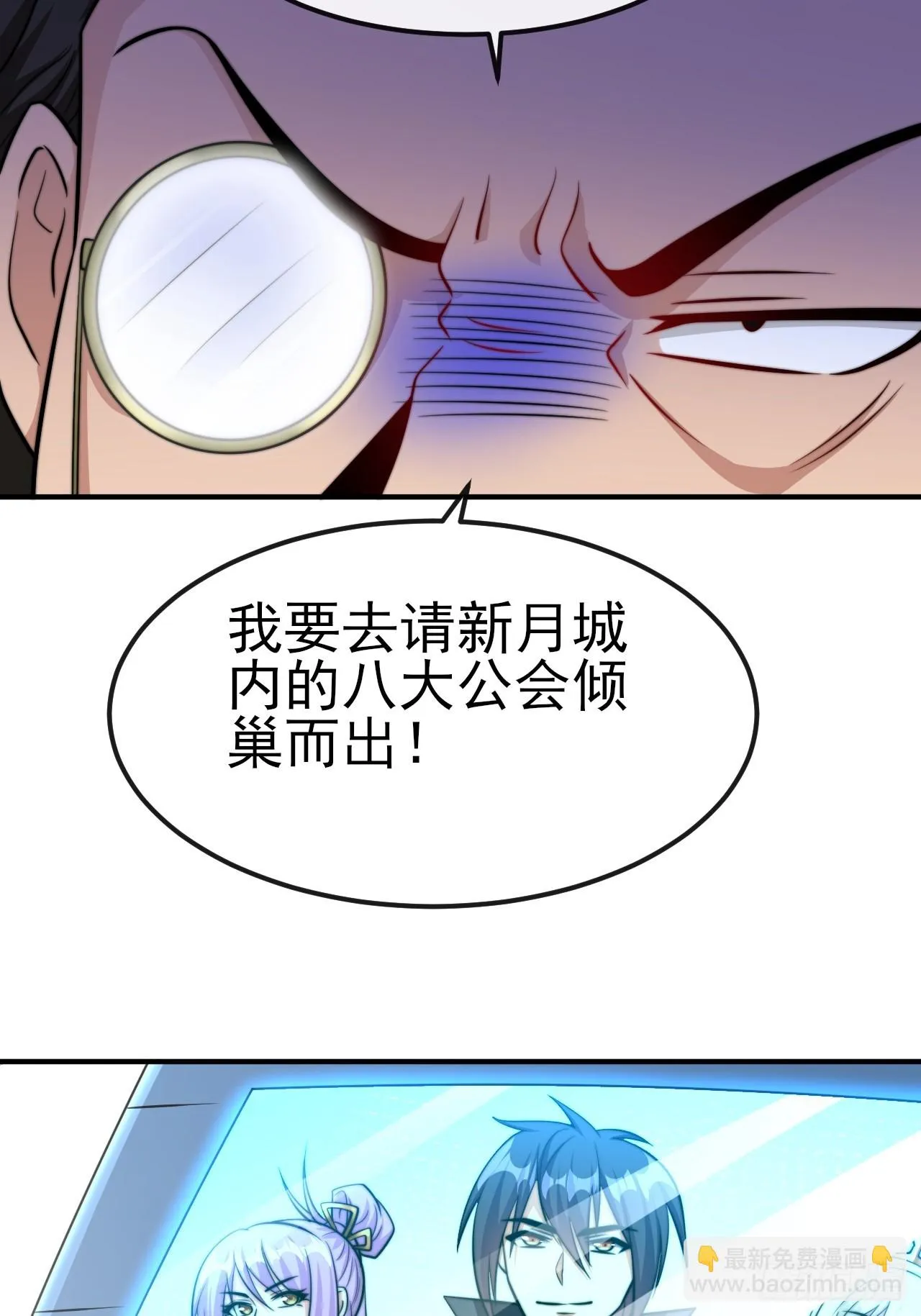 第54话带着老婆闯阎王殿 第18页