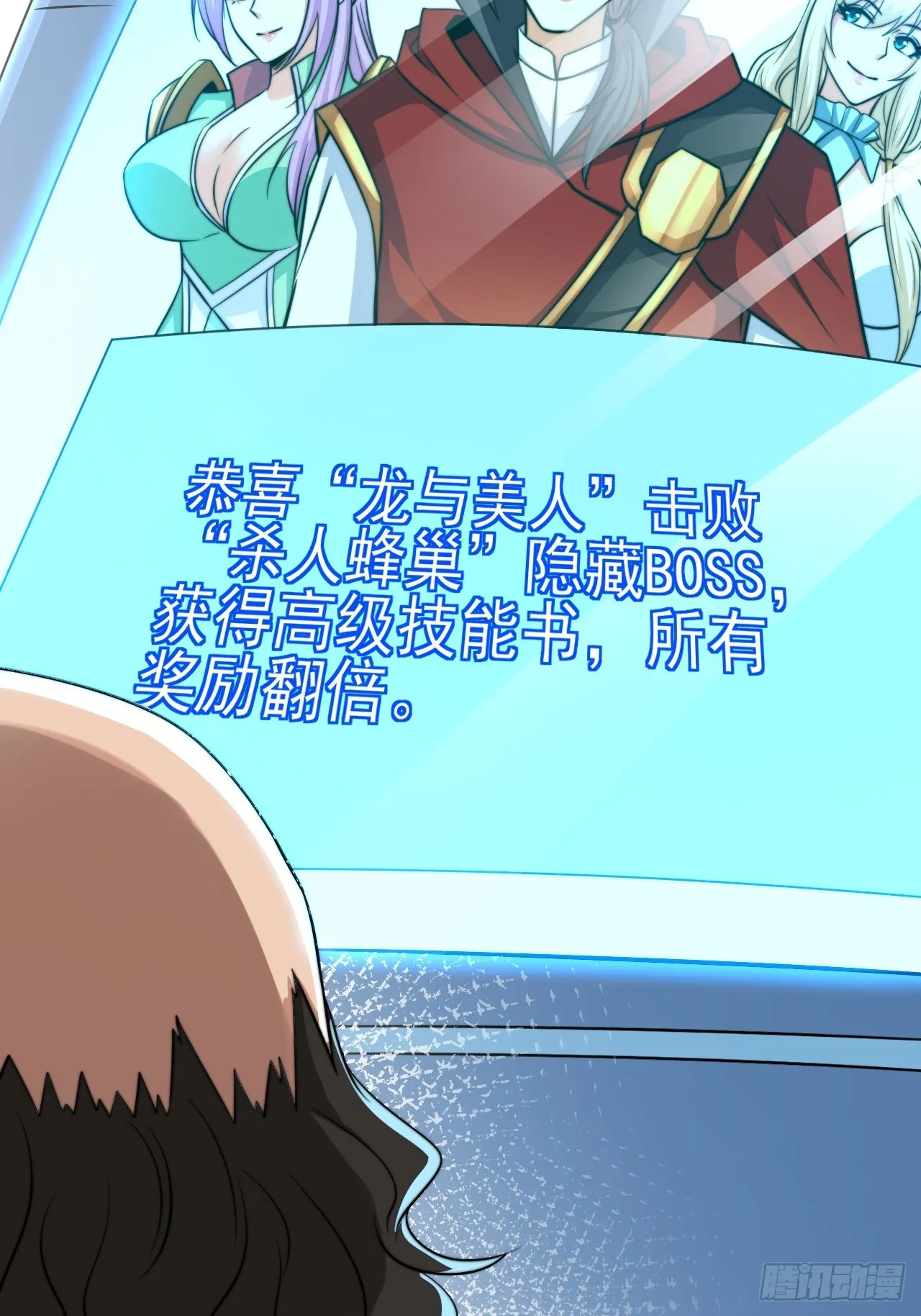 第54话带着老婆闯阎王殿 第19页