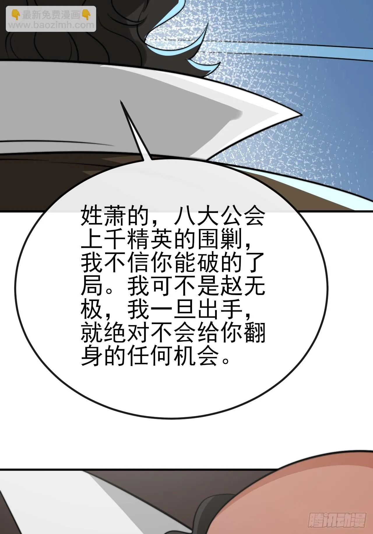 第54话带着老婆闯阎王殿 第20页
